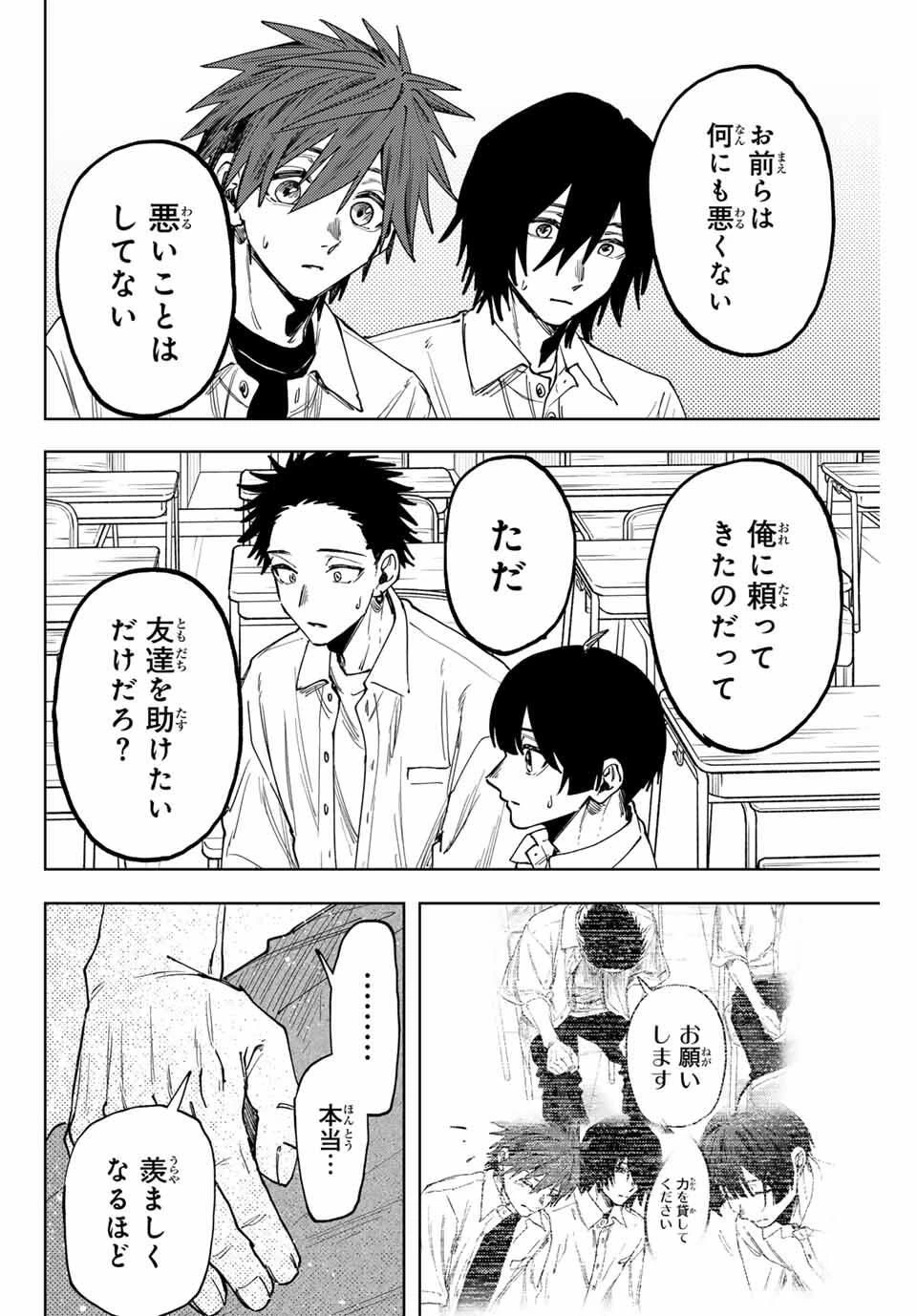 薫る花は凛と咲く 第164話 - 14