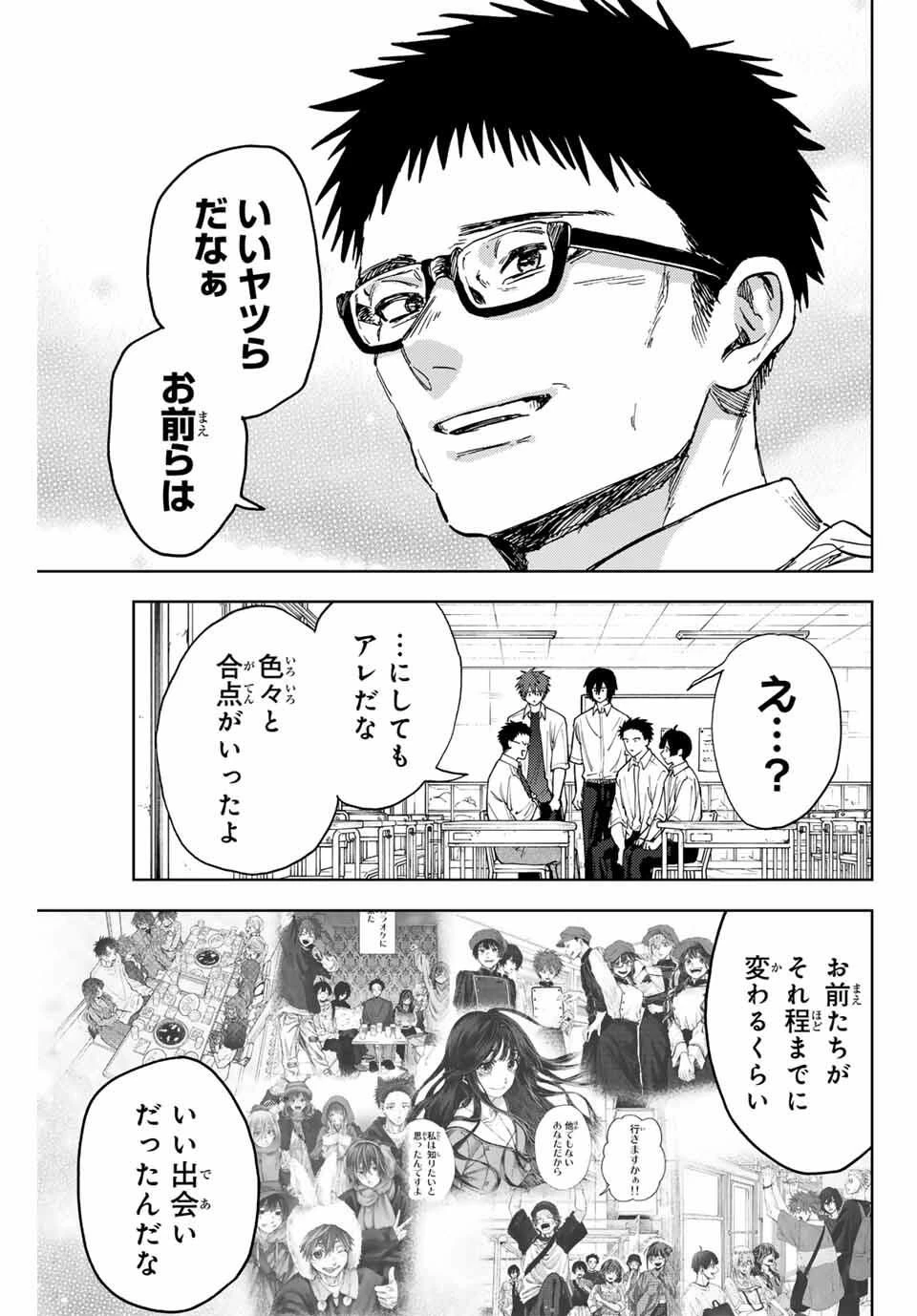 薫る花は凛と咲く 第164話 - 15