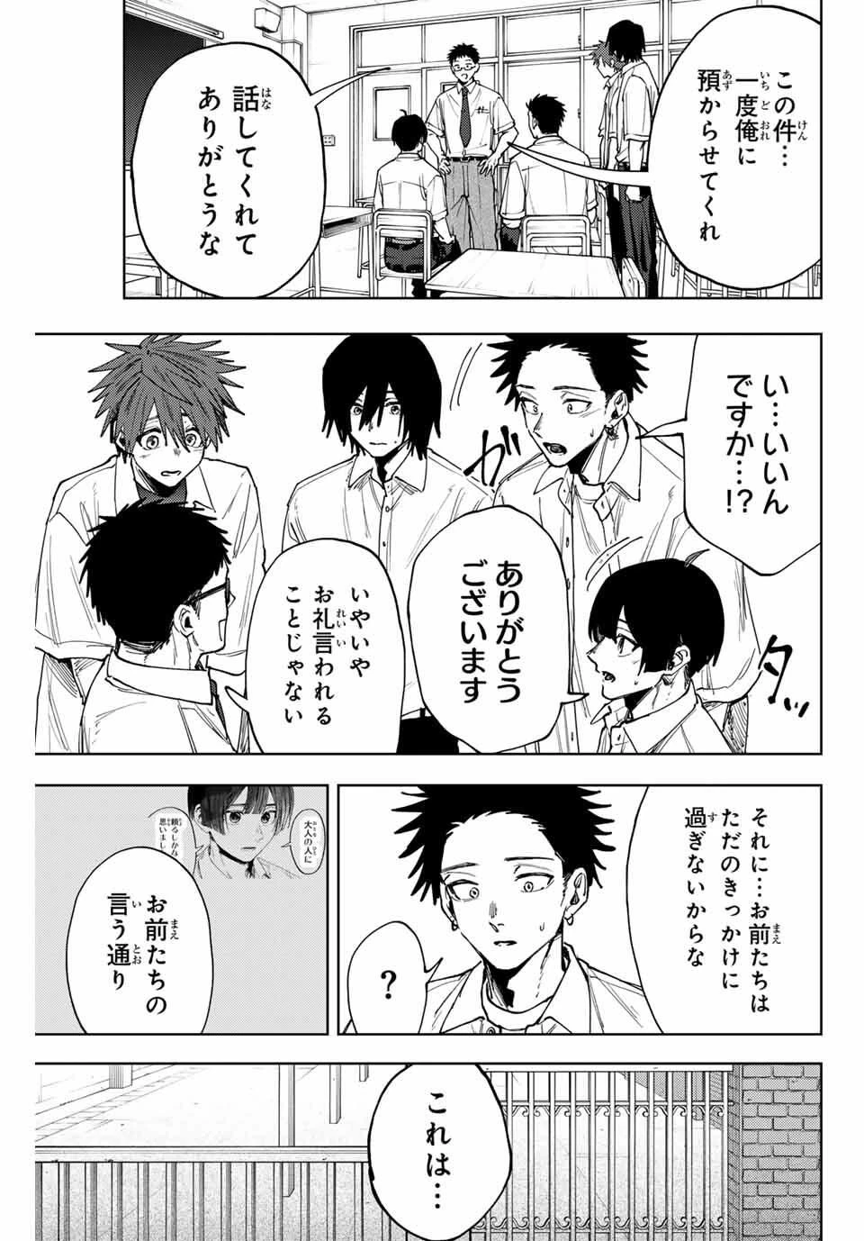 薫る花は凛と咲く 第164話 - 17