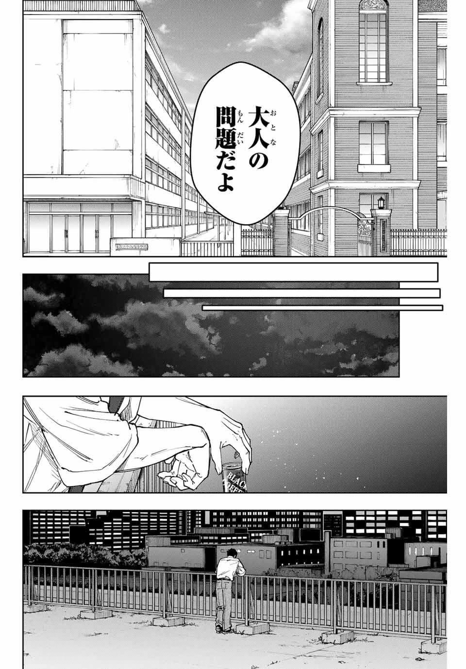 薫る花は凛と咲く 第164話 - 18
