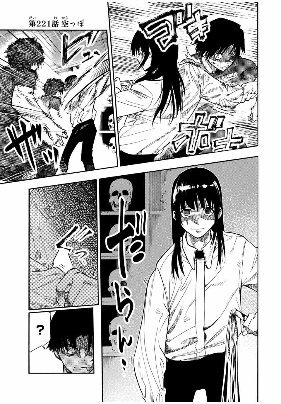 十字架のろくにん 第221話 - 1
