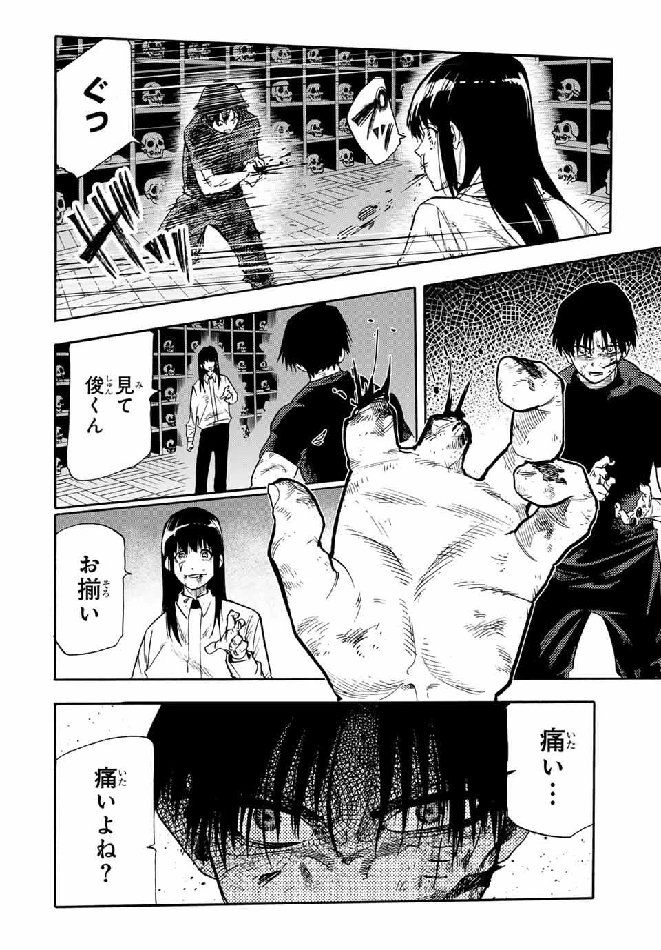 十字架のろくにん 第221話 - 6