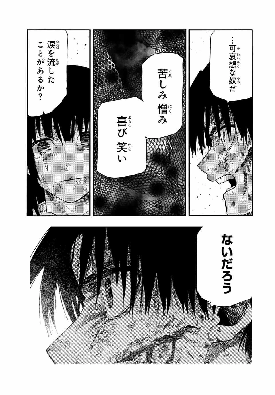 十字架のろくにん 第221話 - 11