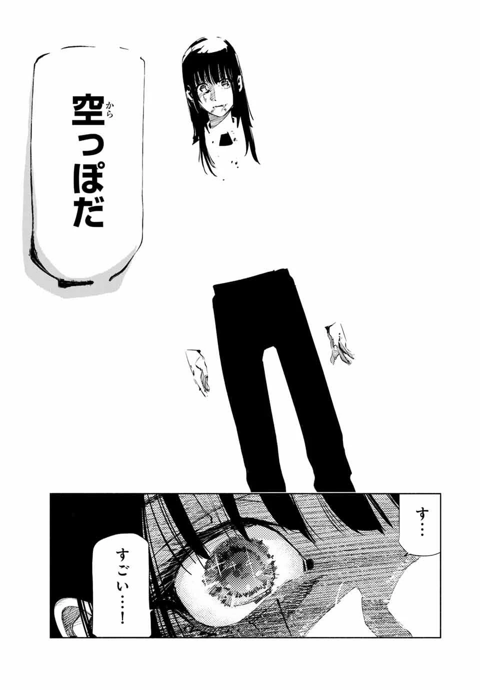 十字架のろくにん 第221話 - 13