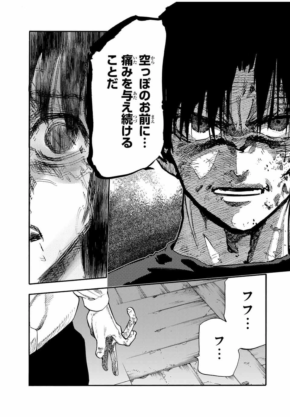 十字架のろくにん 第221話 - 17