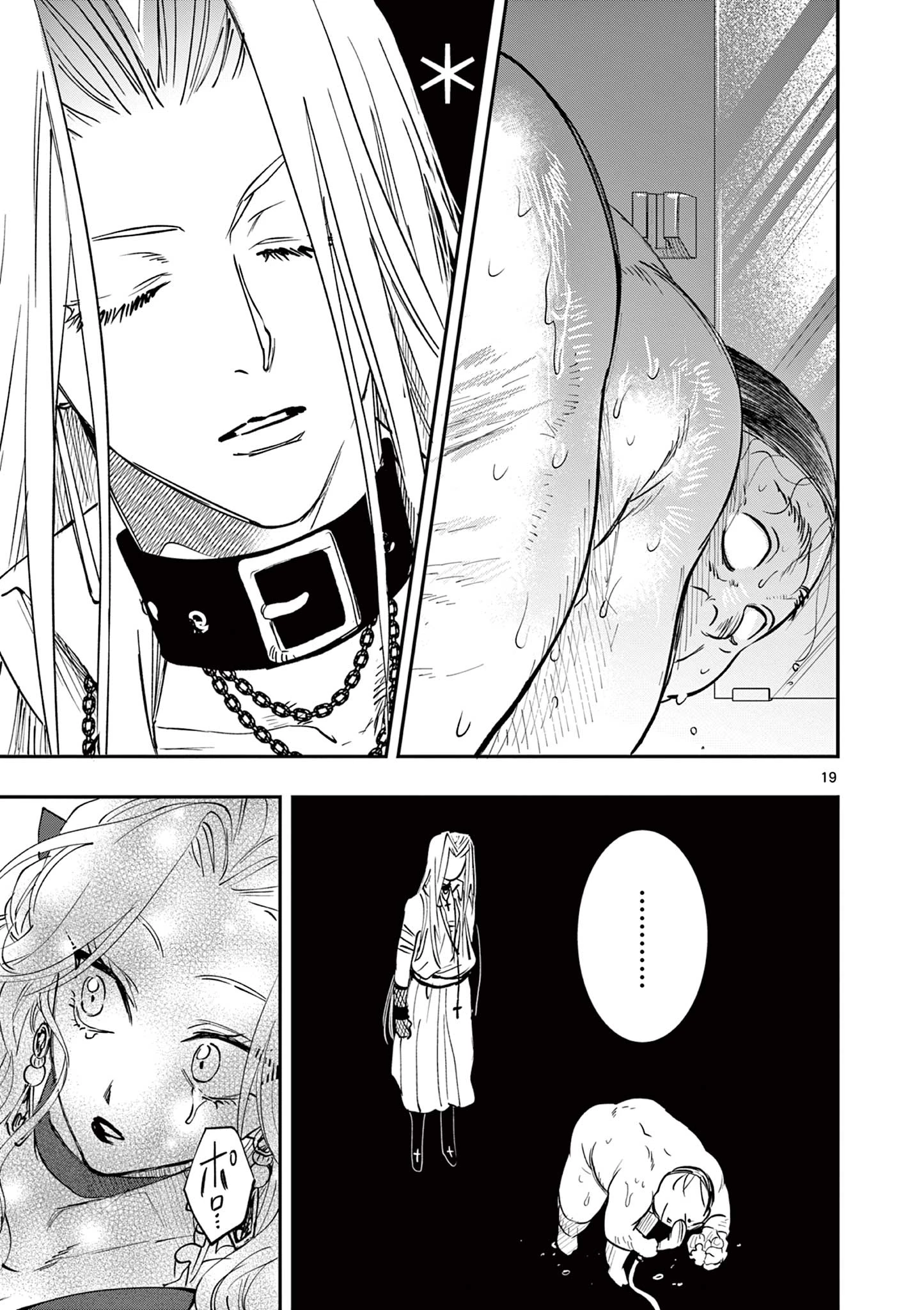 おじ転生～悪役令嬢の加齢なる生活～ 第18話 - 19