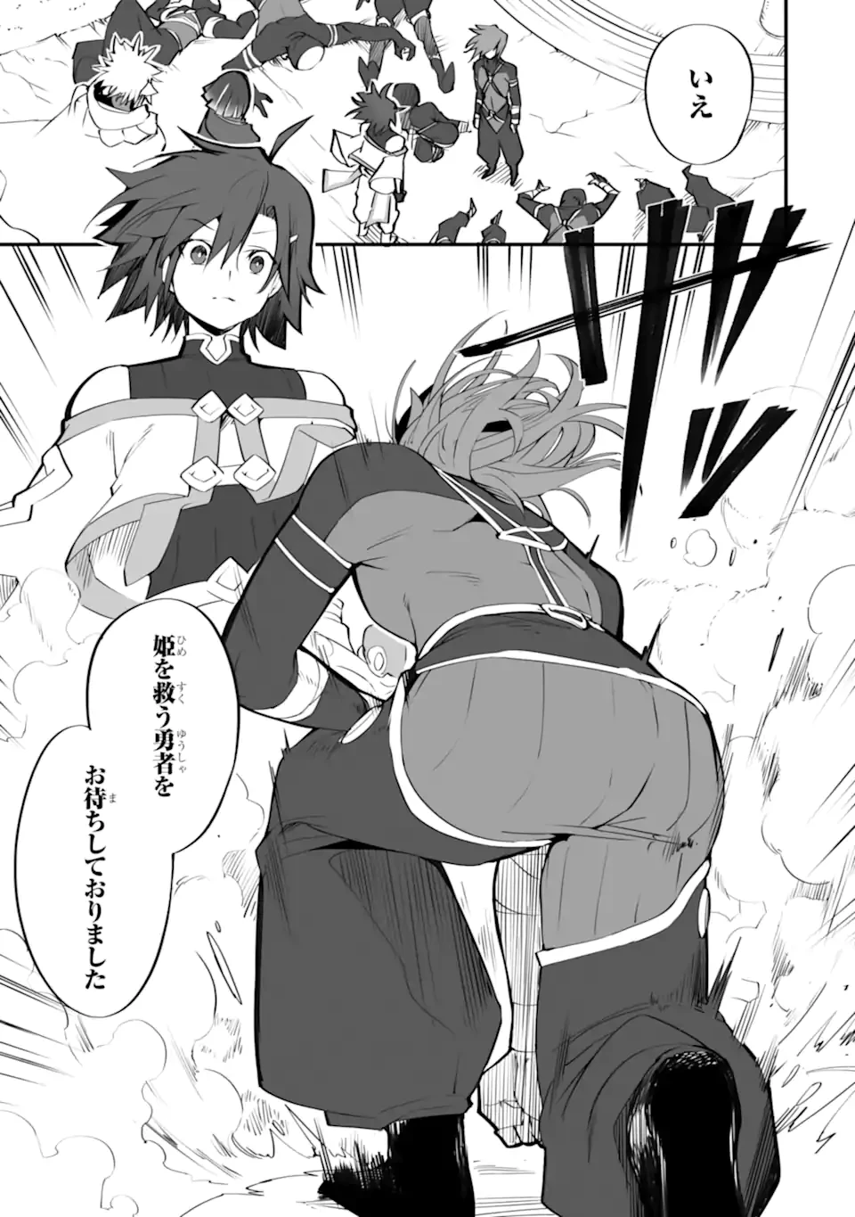 万年2位だからと勘当された少年、無自覚に無双する 第19話 - 3