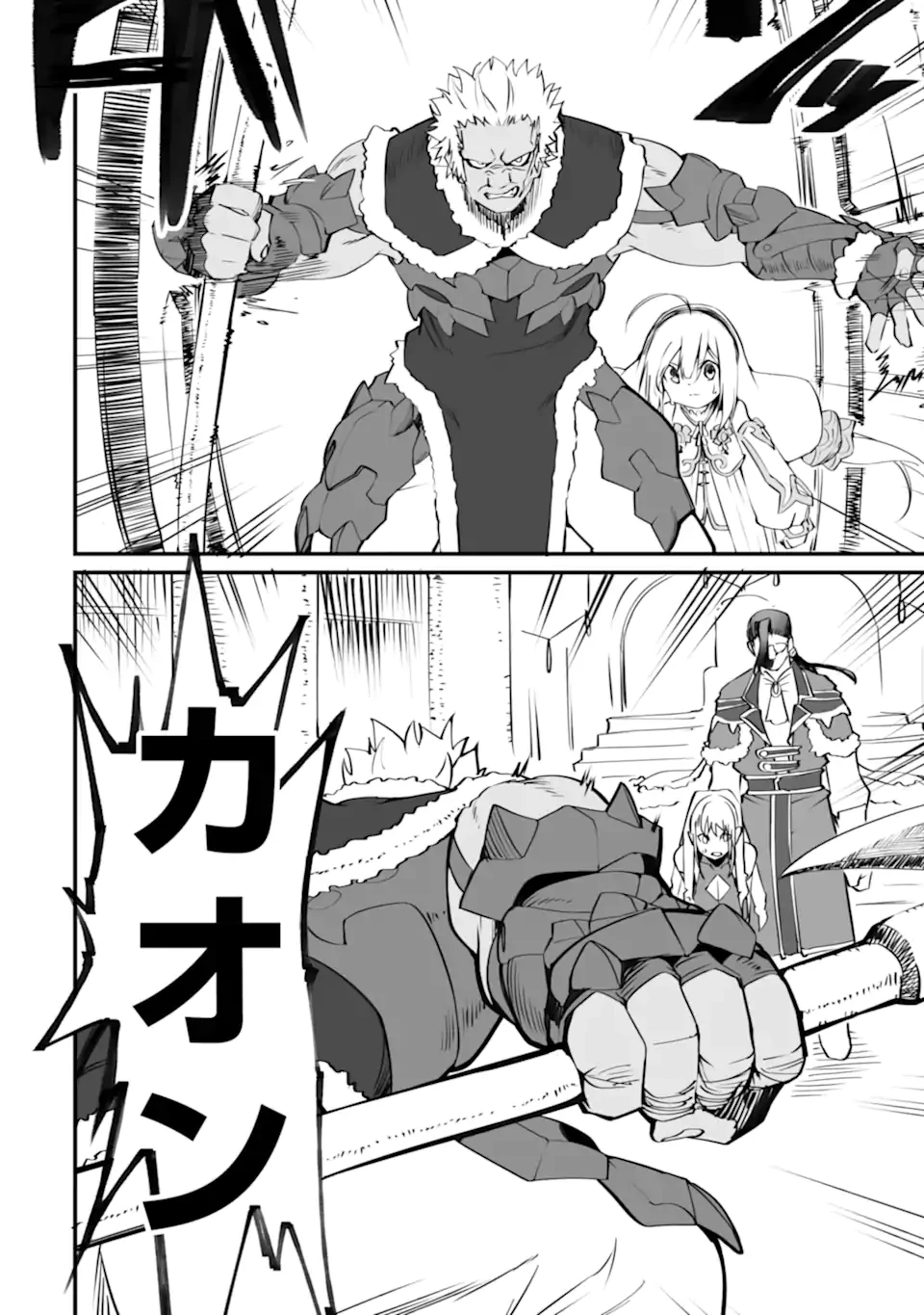 万年2位だからと勘当された少年、無自覚に無双する 第19話 - 4