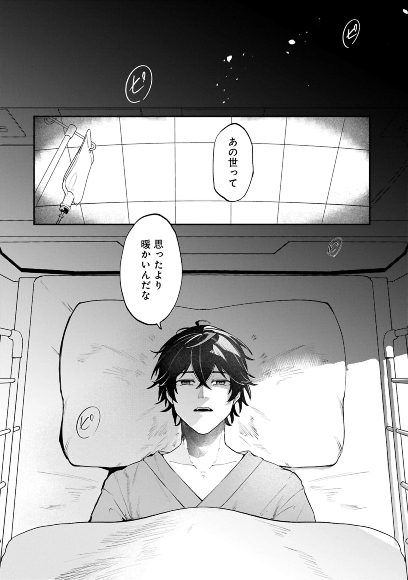 異世界サモナー、神話の怪物達と現代で無双する ～裏切られた元英雄は、愛重めな仲間と平和に暮らしたい～ 第1話 - 10