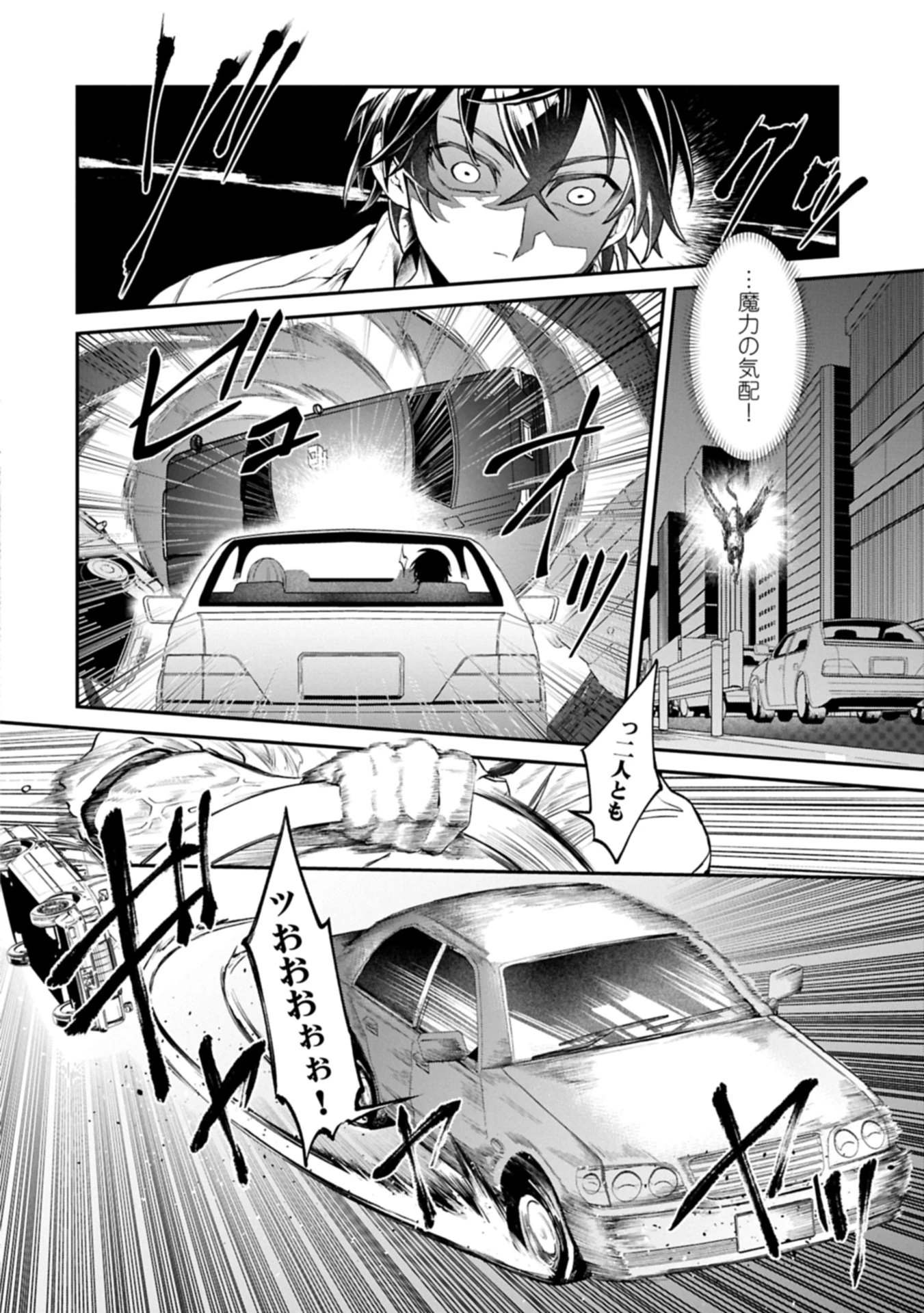 異世界サモナー、神話の怪物達と現代で無双する ～裏切られた元英雄は、愛重めな仲間と平和に暮らしたい～ 第1話 - 18