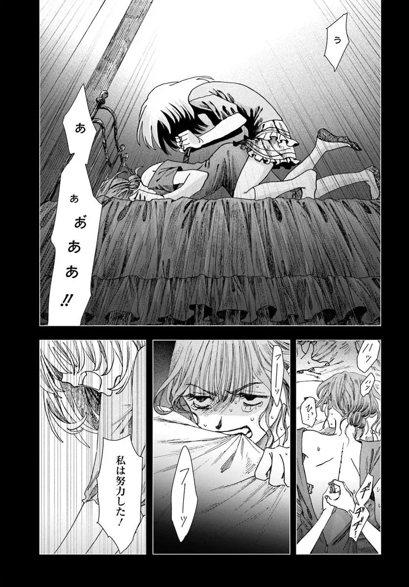 拝啓、在りし日に咲く花たちへ 第11.2話 - 7