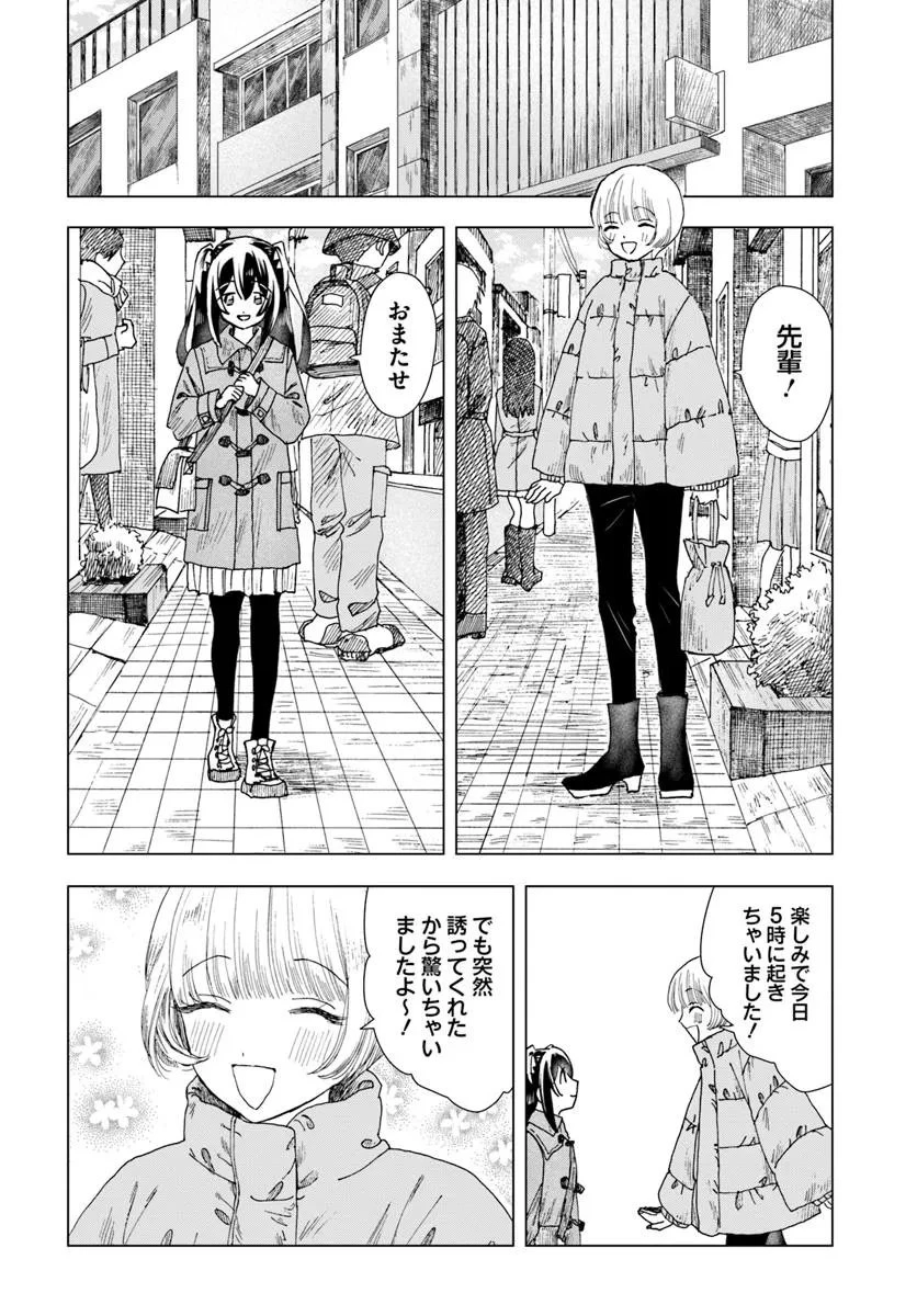 拝啓、在りし日に咲く花たちへ 第11話 - 2