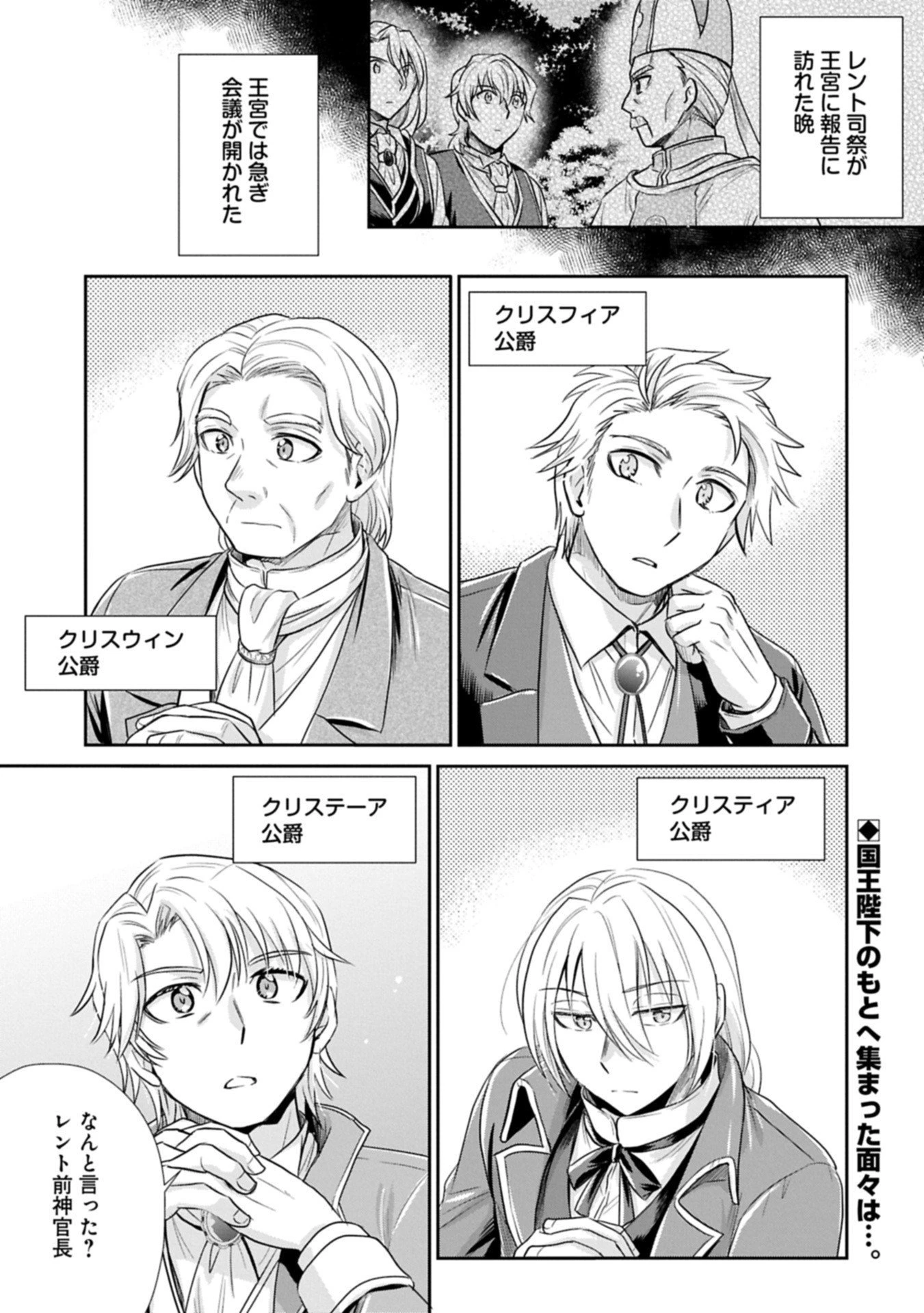 転生したら最愛の家族にもう一度出会えました ～あふれる愛をこの一皿にのせて～ 第12.1話 - 1