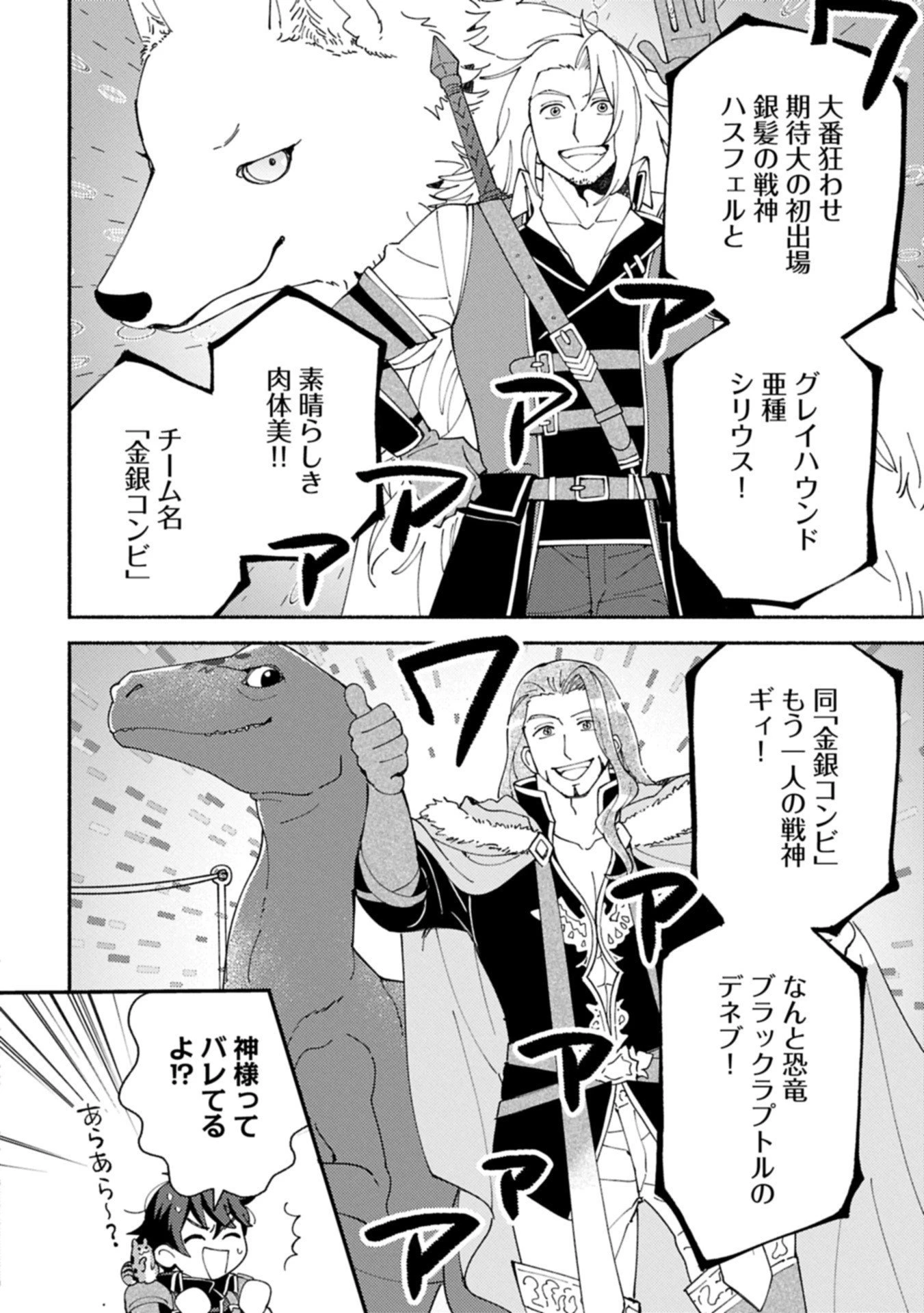 もふもふとむくむくと異世界漂流生活 第26.1話 - 10