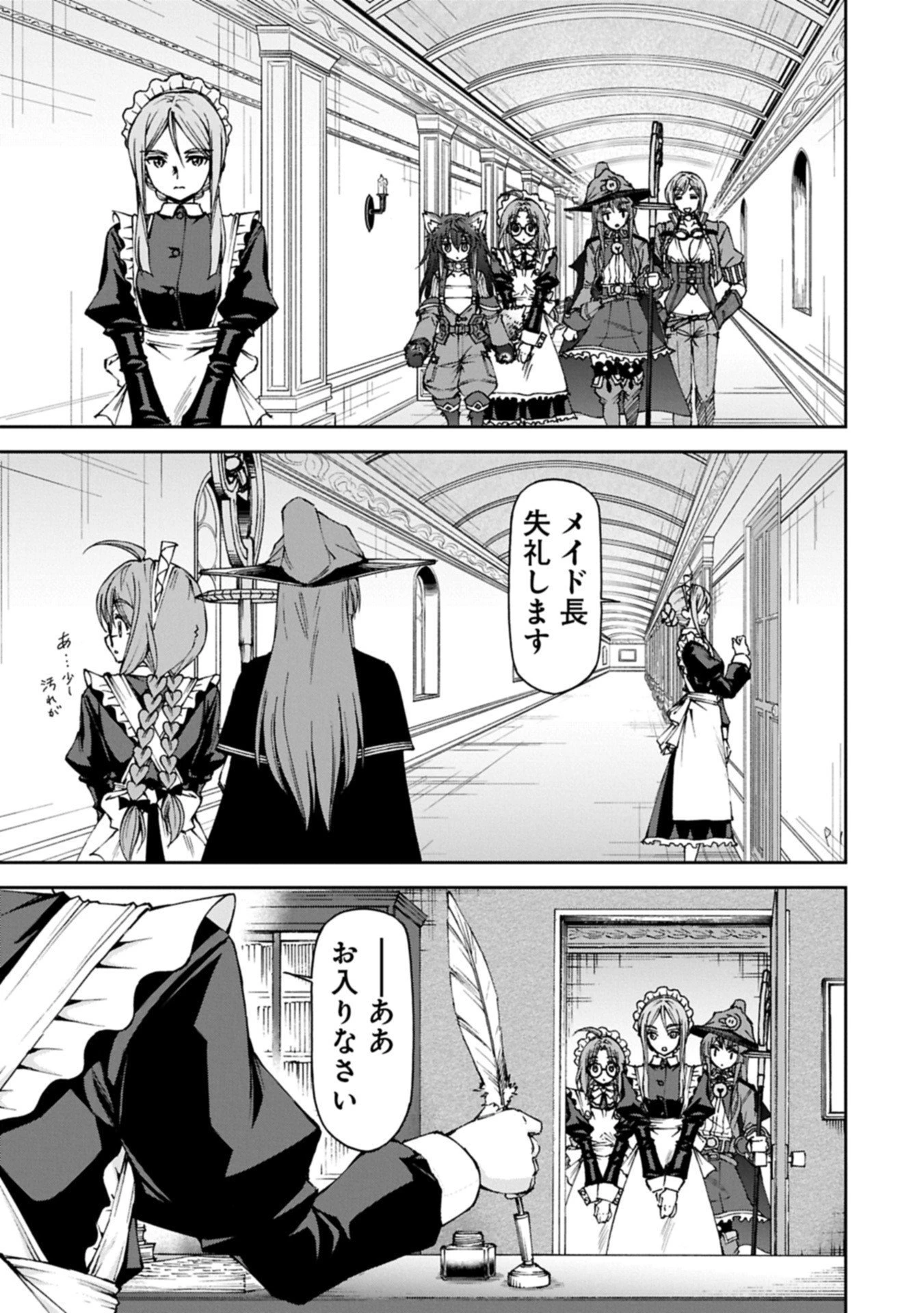 メイドなら当然です。 濡れ衣を着せられた万能メイドさんは旅に出ることにしました 第32.2話 - 1