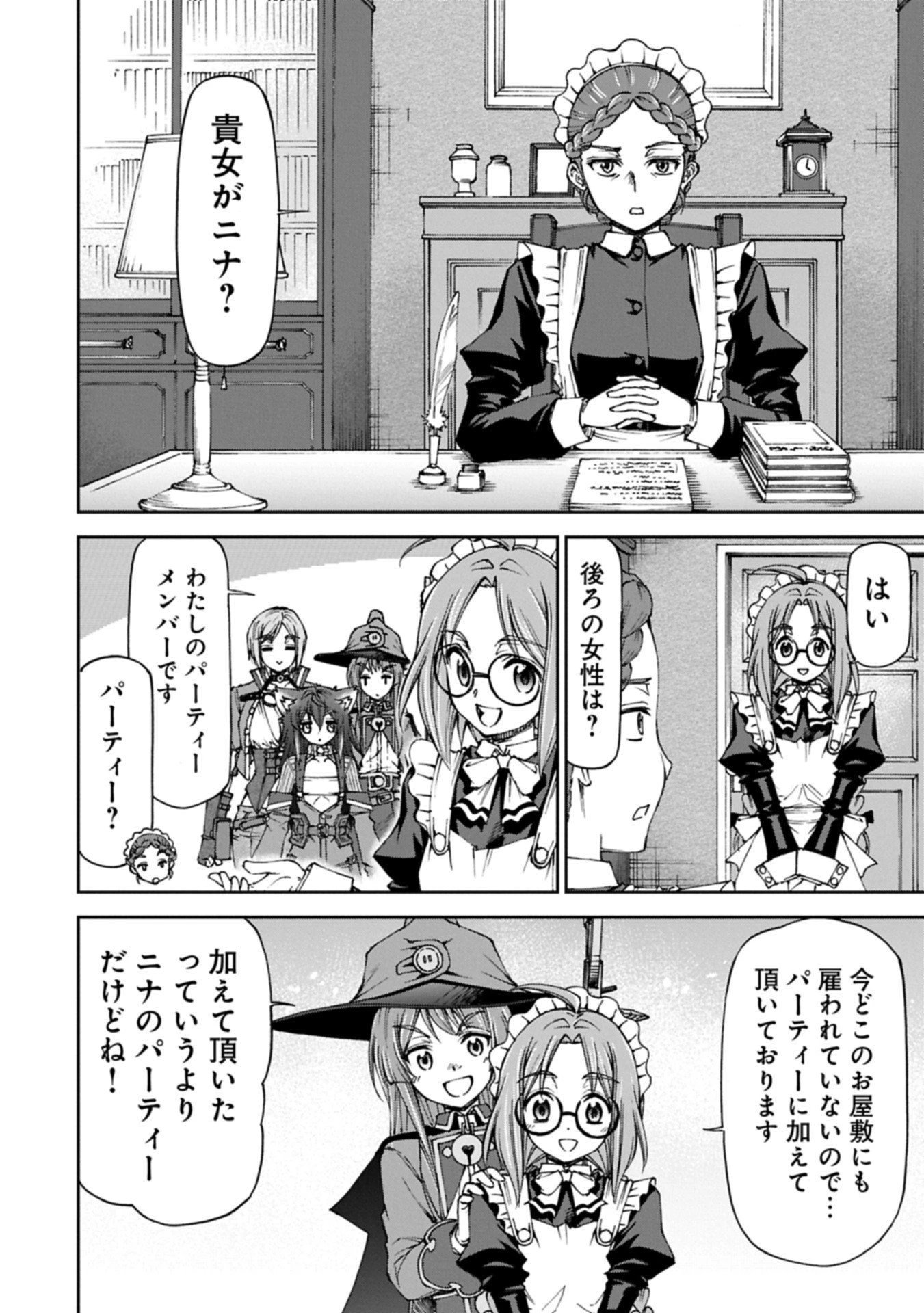 メイドなら当然です。 濡れ衣を着せられた万能メイドさんは旅に出ることにしました 第32.2話 - 2