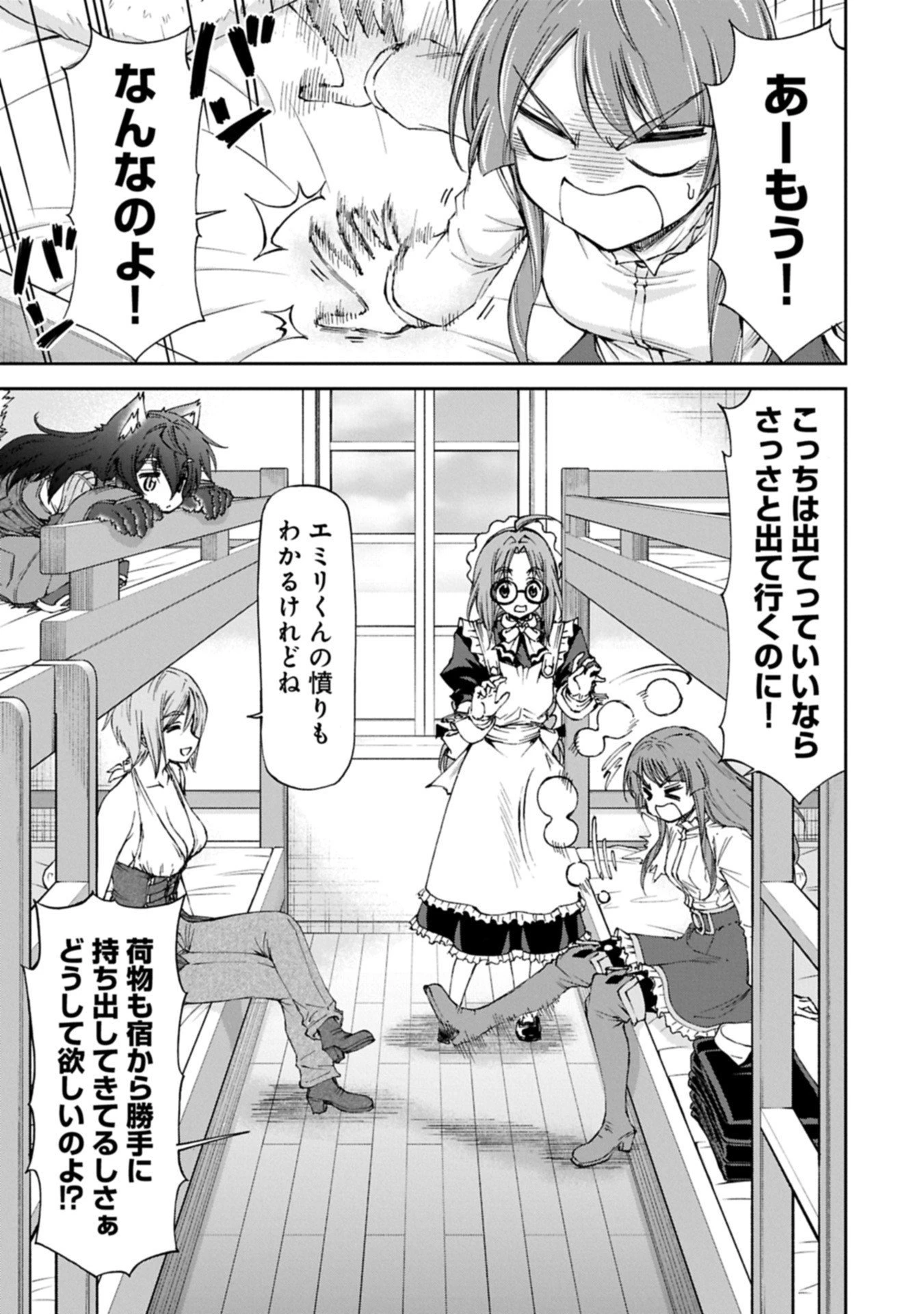 メイドなら当然です。 濡れ衣を着せられた万能メイドさんは旅に出ることにしました 第32.2話 - 5