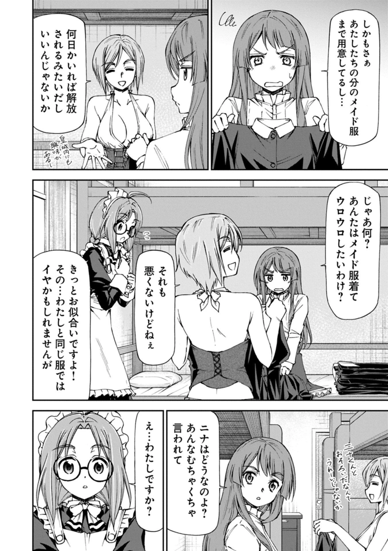 メイドなら当然です。 濡れ衣を着せられた万能メイドさんは旅に出ることにしました 第32.2話 - 6