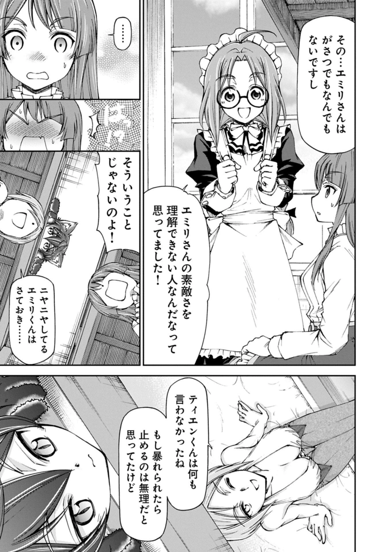 メイドなら当然です。 濡れ衣を着せられた万能メイドさんは旅に出ることにしました 第32.2話 - 7