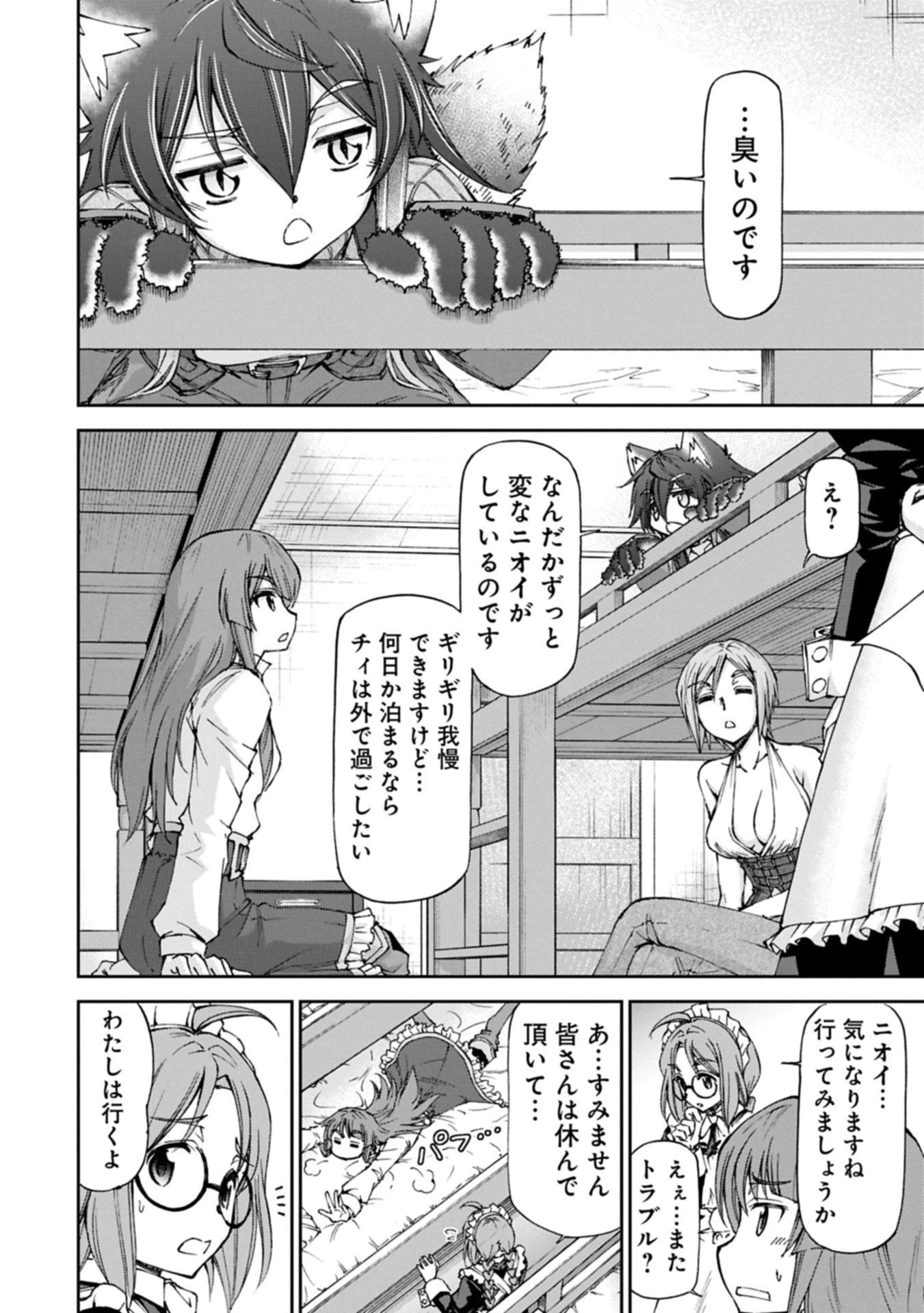 メイドなら当然です。 濡れ衣を着せられた万能メイドさんは旅に出ることにしました 第32.2話 - 8