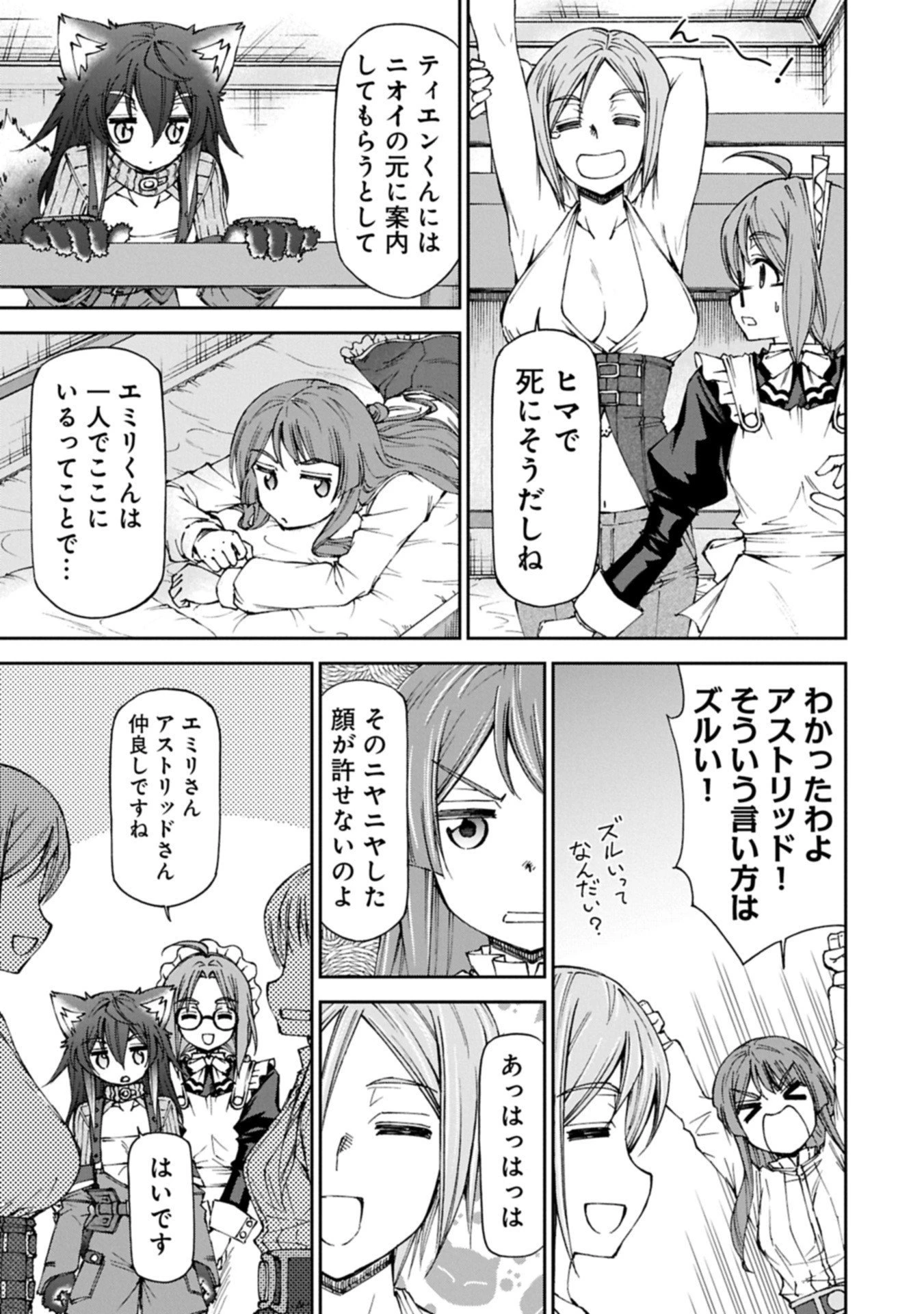 メイドなら当然です。 濡れ衣を着せられた万能メイドさんは旅に出ることにしました 第32.2話 - 9