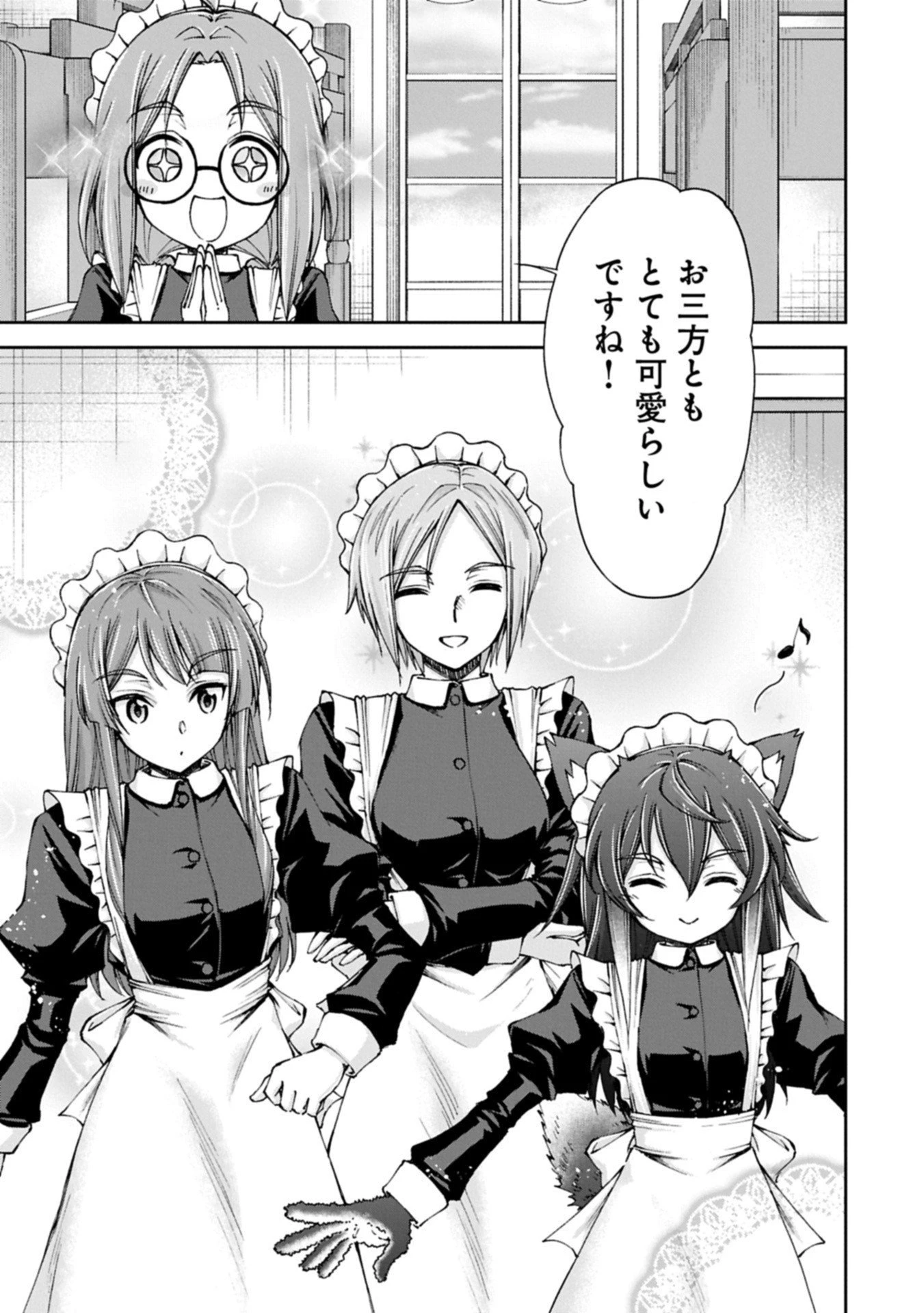 メイドなら当然です。 濡れ衣を着せられた万能メイドさんは旅に出ることにしました 第32.2話 - 11