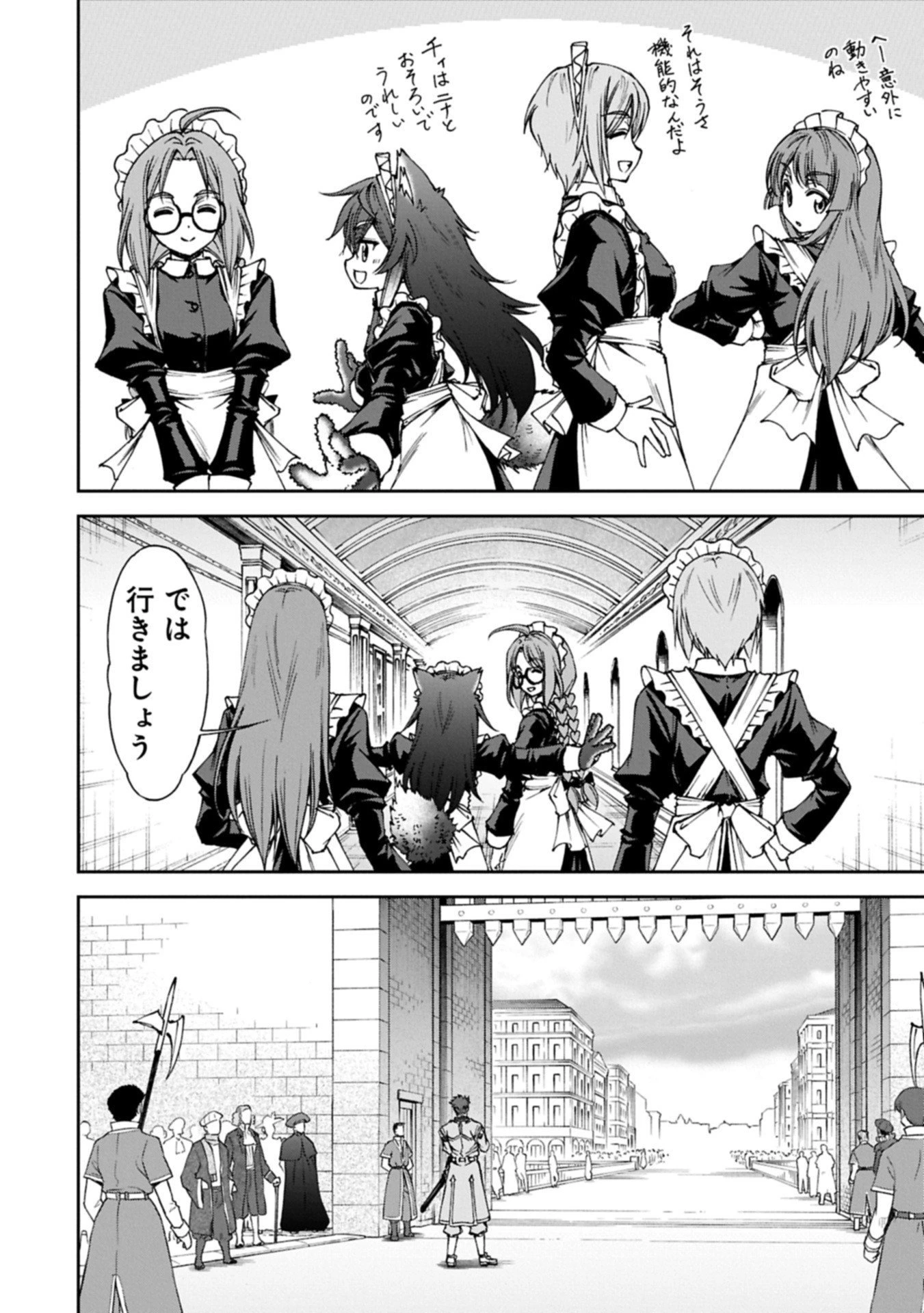 メイドなら当然です。 濡れ衣を着せられた万能メイドさんは旅に出ることにしました 第32.2話 - 12