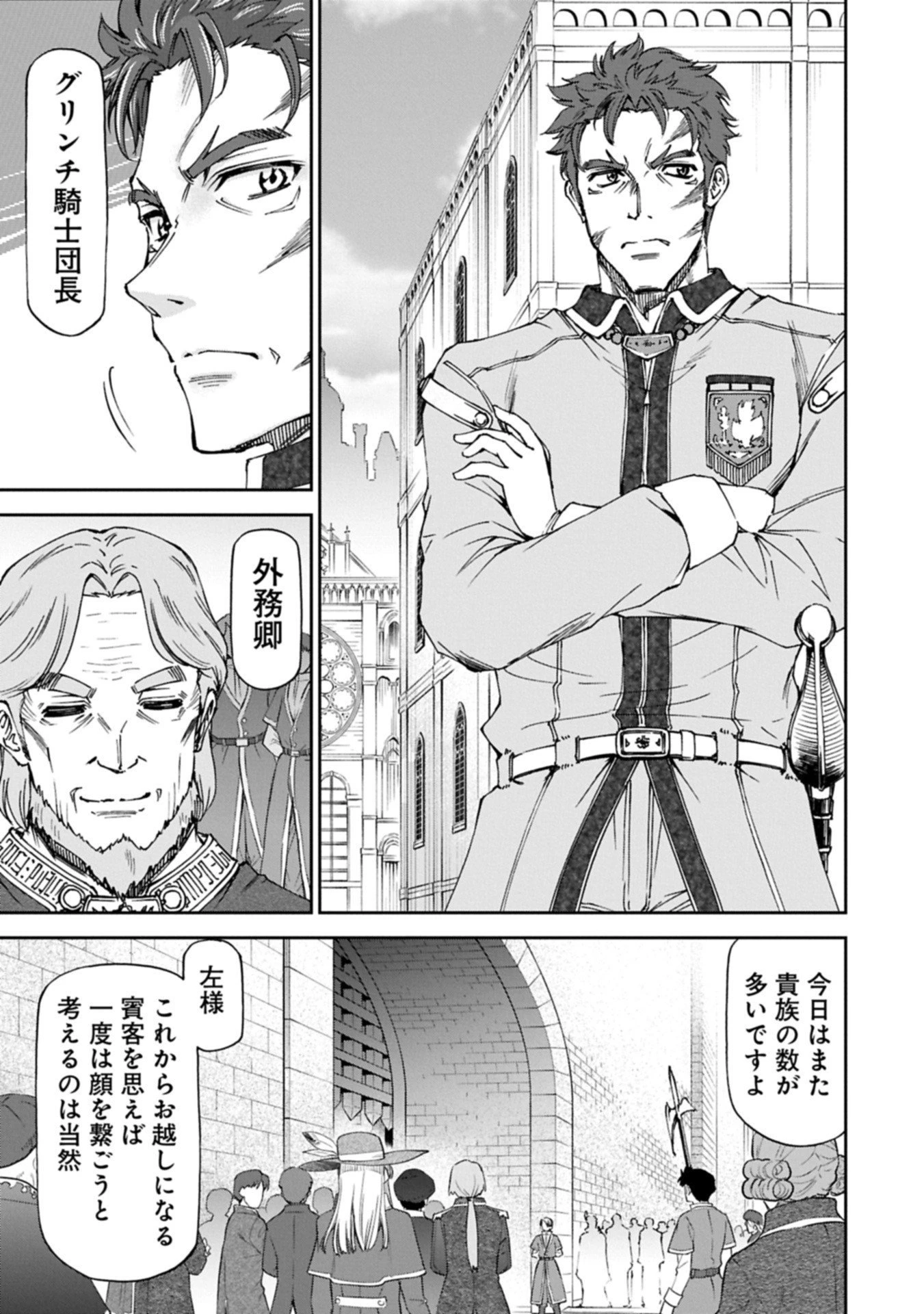 メイドなら当然です。 濡れ衣を着せられた万能メイドさんは旅に出ることにしました 第32.2話 - 13