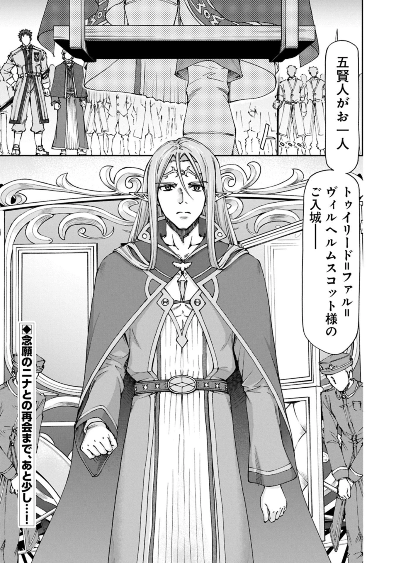 メイドなら当然です。 濡れ衣を着せられた万能メイドさんは旅に出ることにしました 第32.2話 - 15