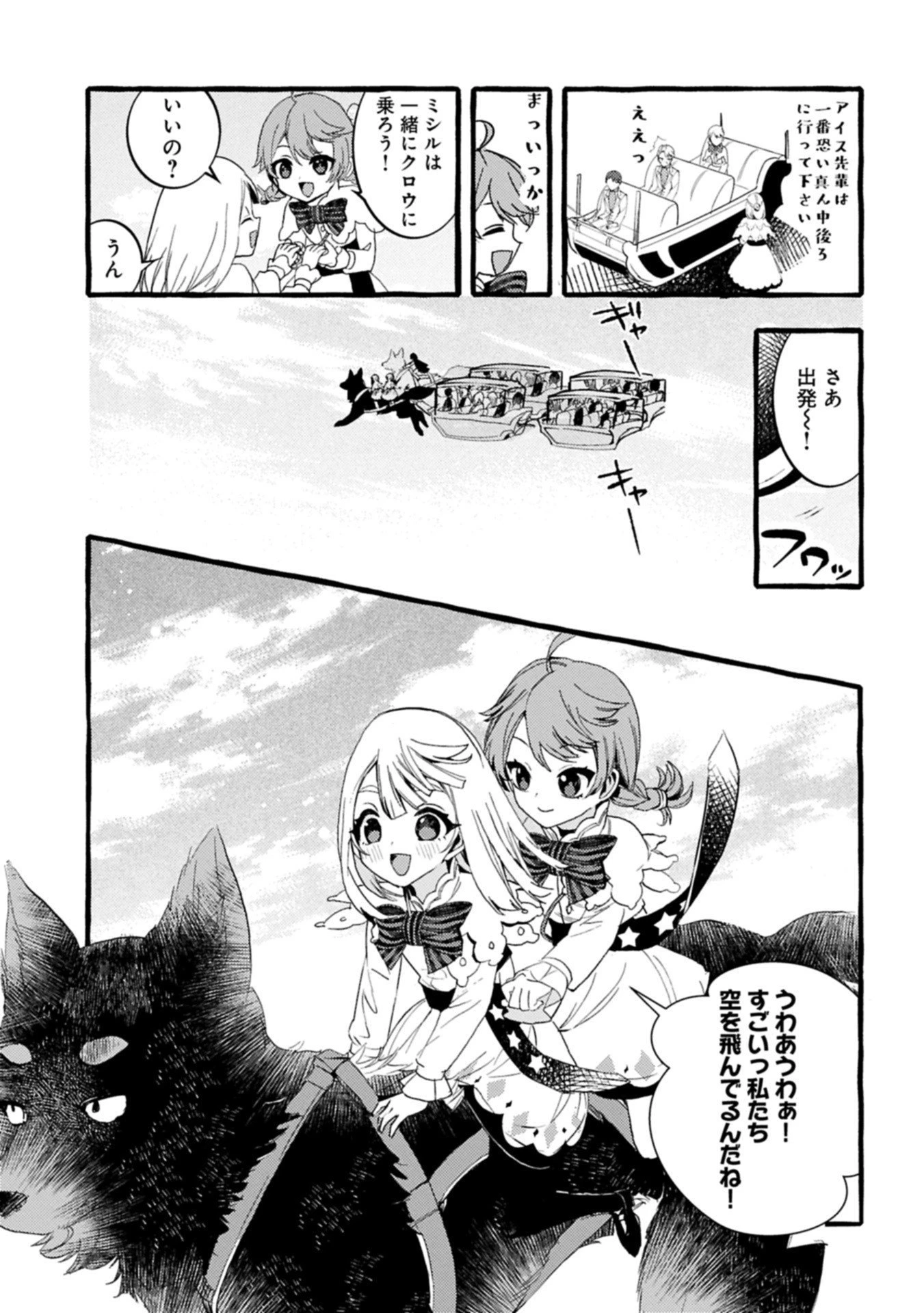 贅沢三昧したいのです！ 転生したのに貧乏なんて許せないので、魔法で領地改革 第35.2話 - 11