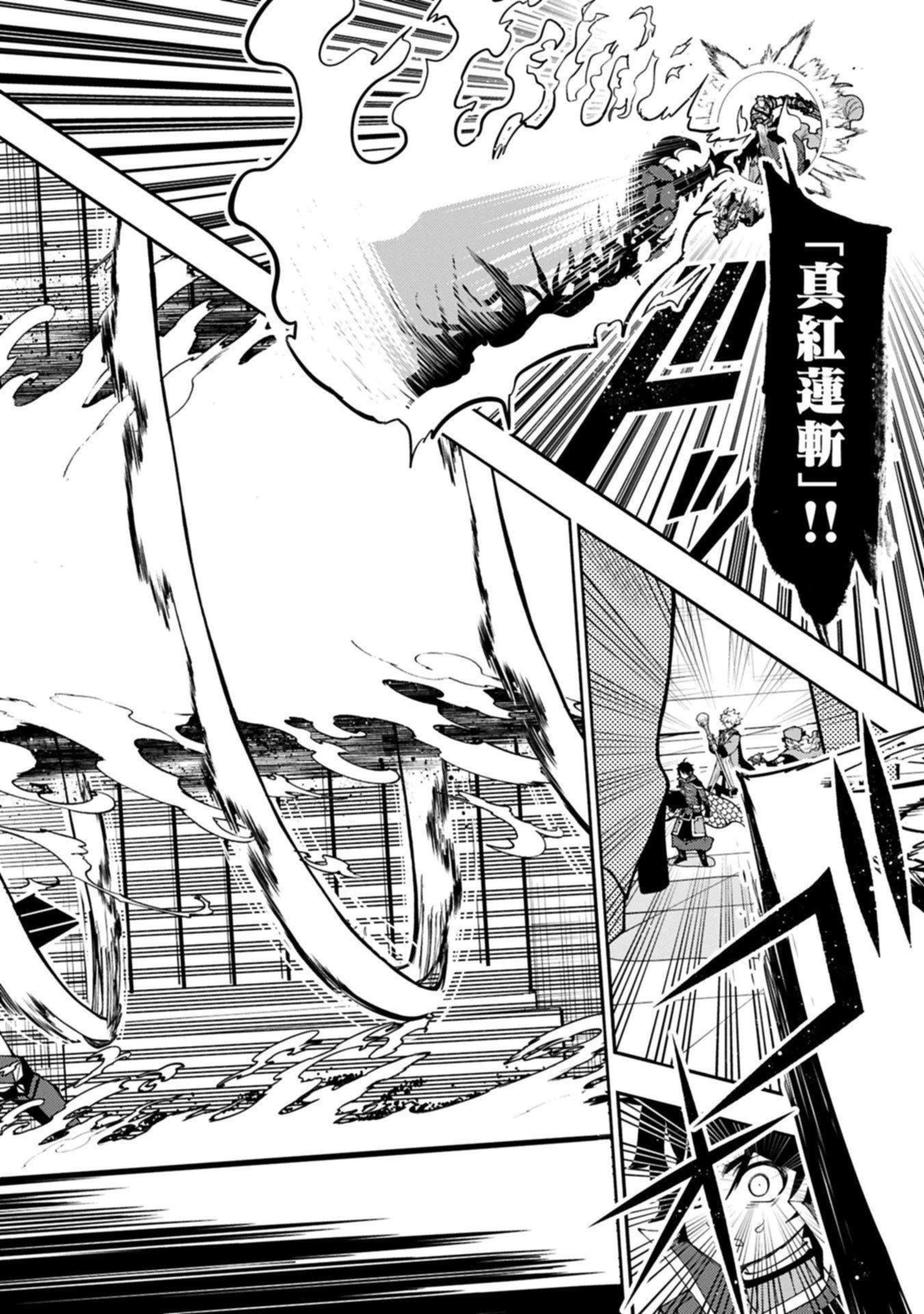 ヘルモード ～やり込み好きのゲーマーは廃設定の異世界で無双する～ はじまりの召喚士 第86.1話 - 8