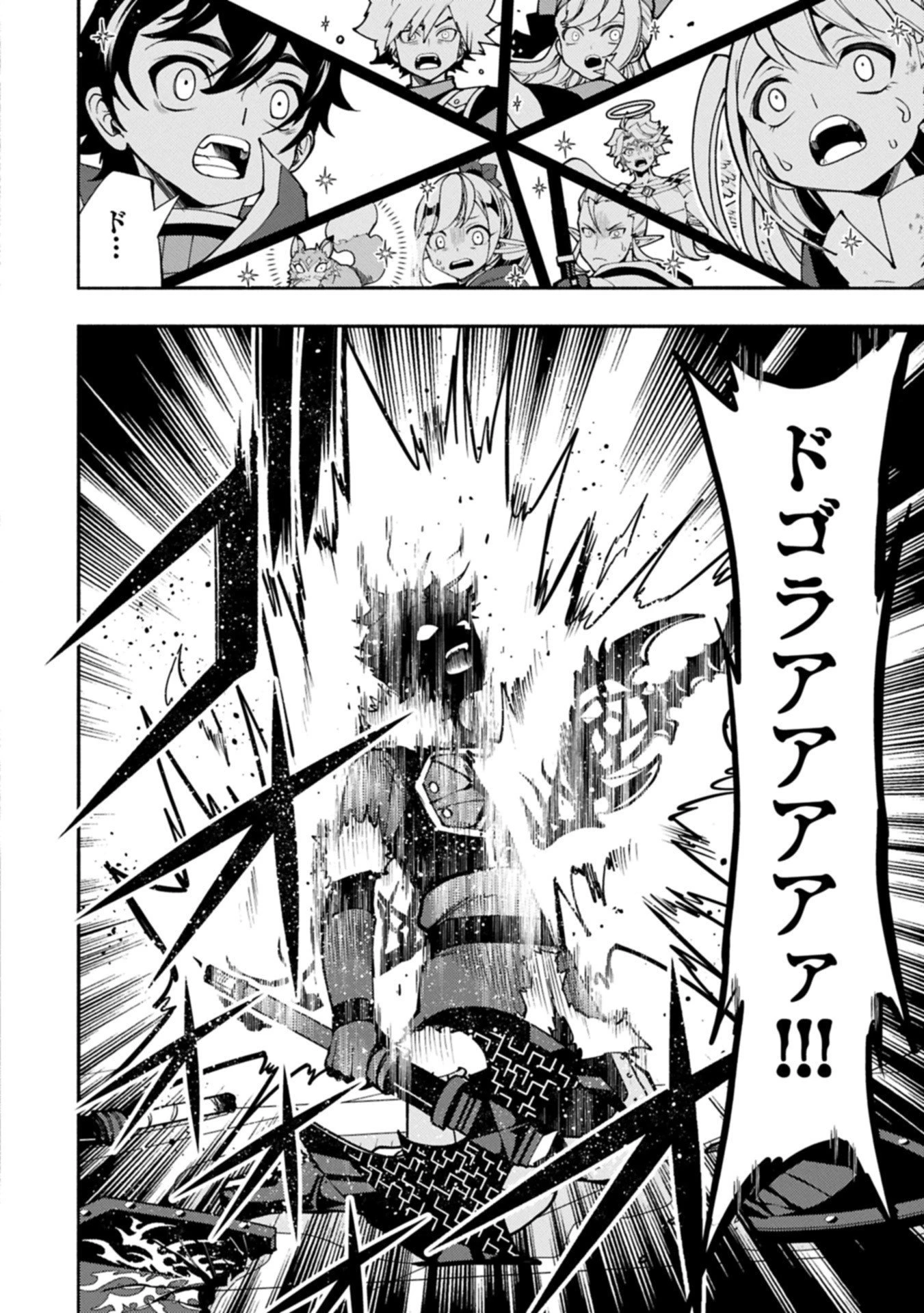 ヘルモード ～やり込み好きのゲーマーは廃設定の異世界で無双する～ はじまりの召喚士 第86.1話 - 10