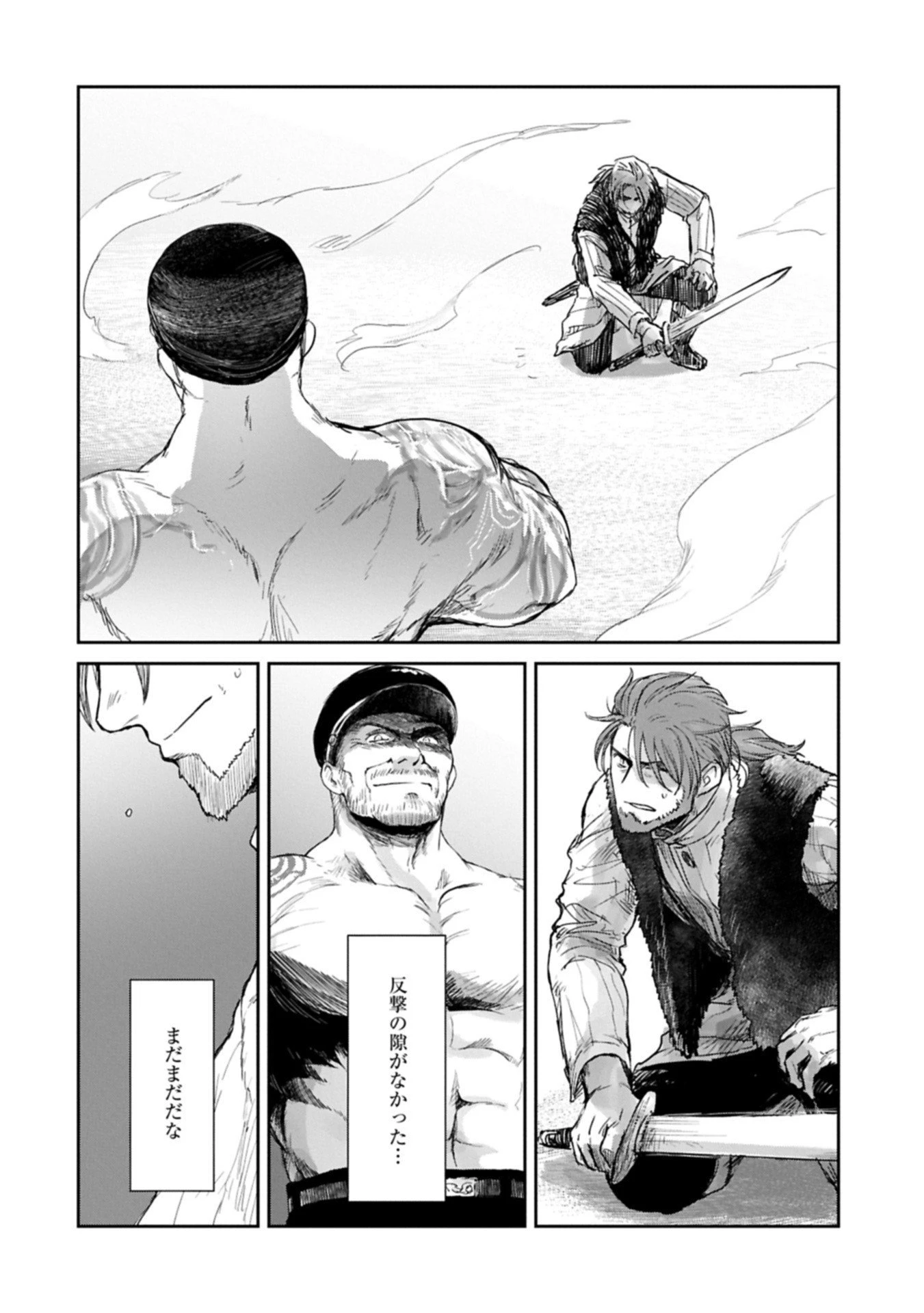 冒険者になりたいと都に出て行った娘がＳランクになってた 第46.1話 - 12