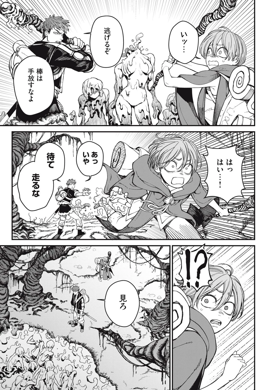 メアヘイム 第5話 - 3