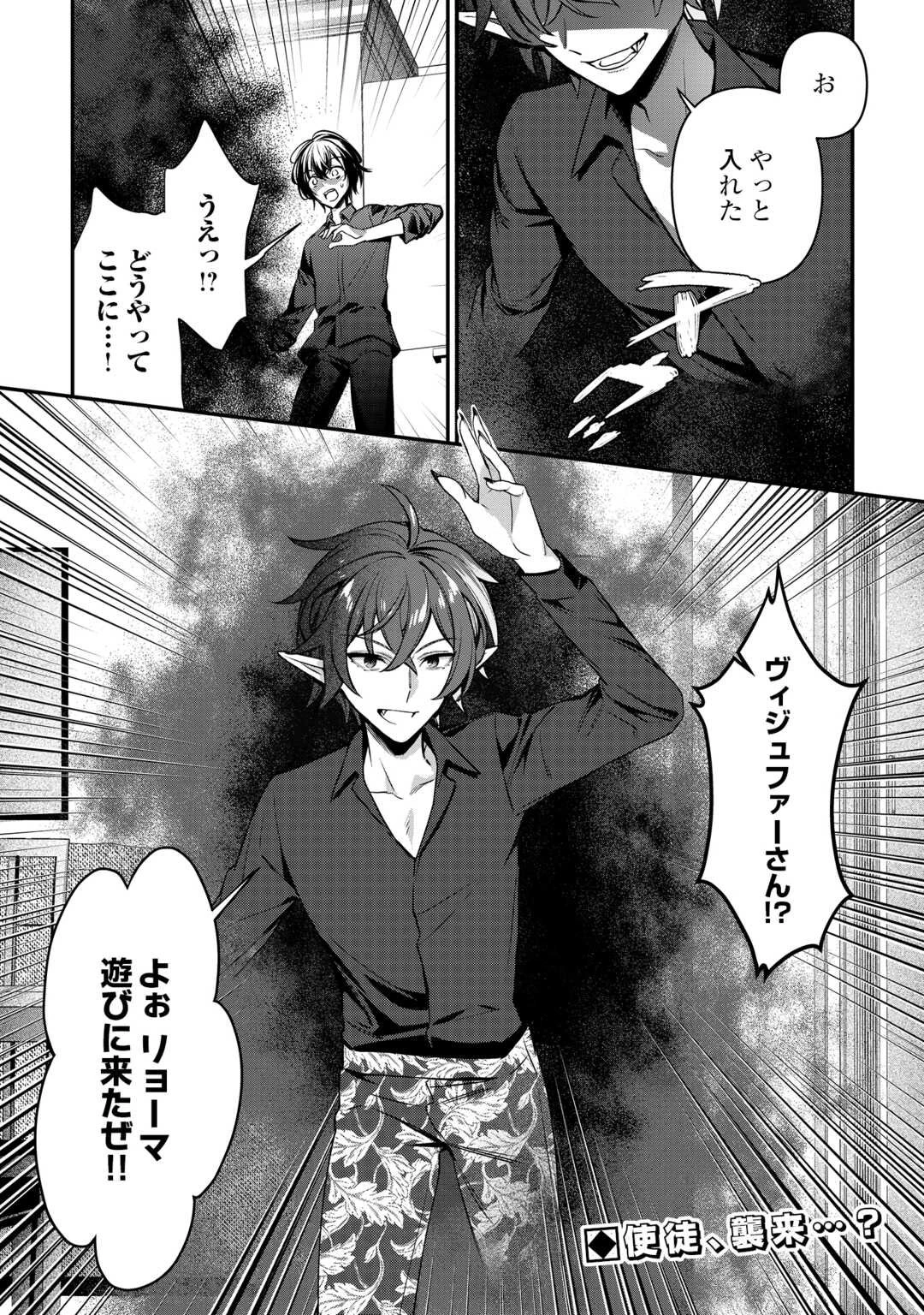 種族【半神】な俺は異世界でも普通に暮らしたい 第20話 - 20