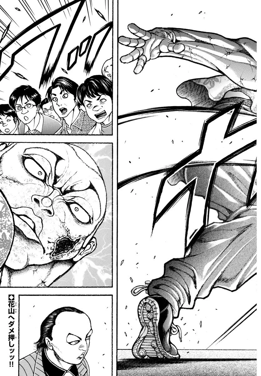 刃牙らへん 第49話 - 3
