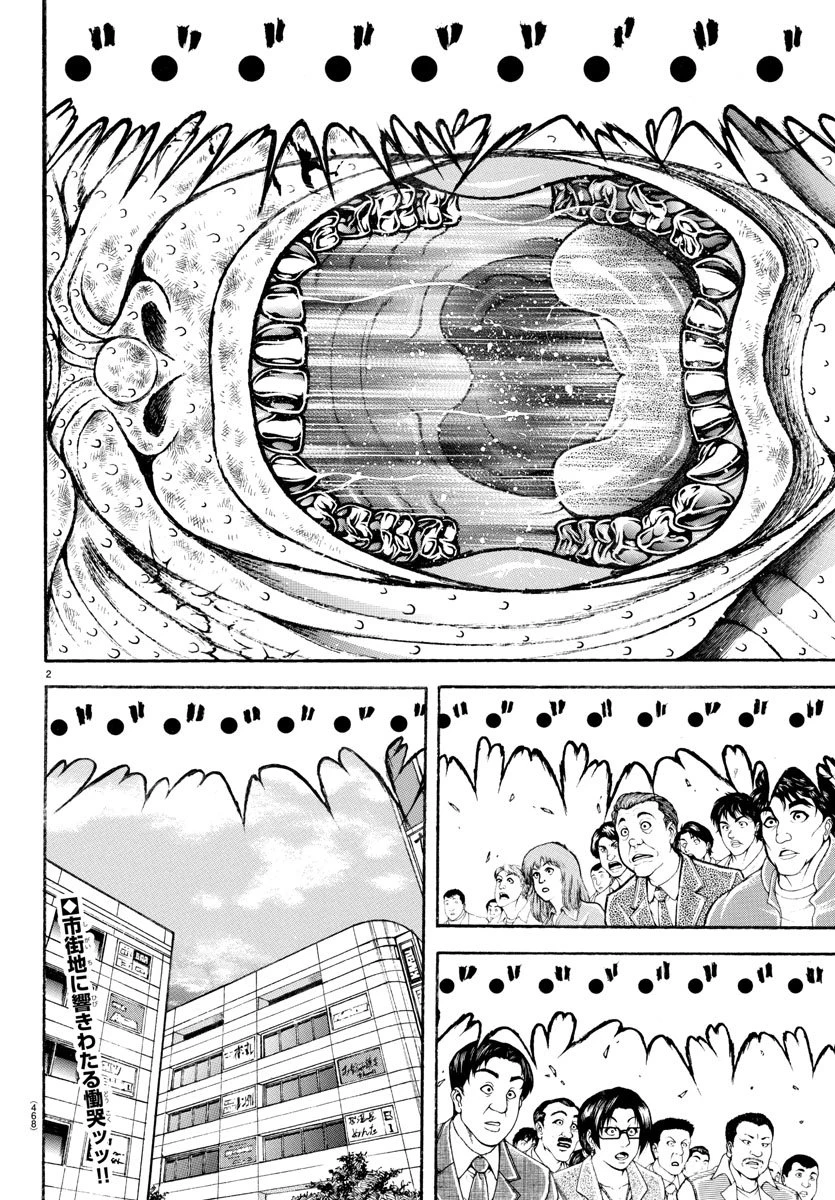 刃牙らへん 第48話 - 2