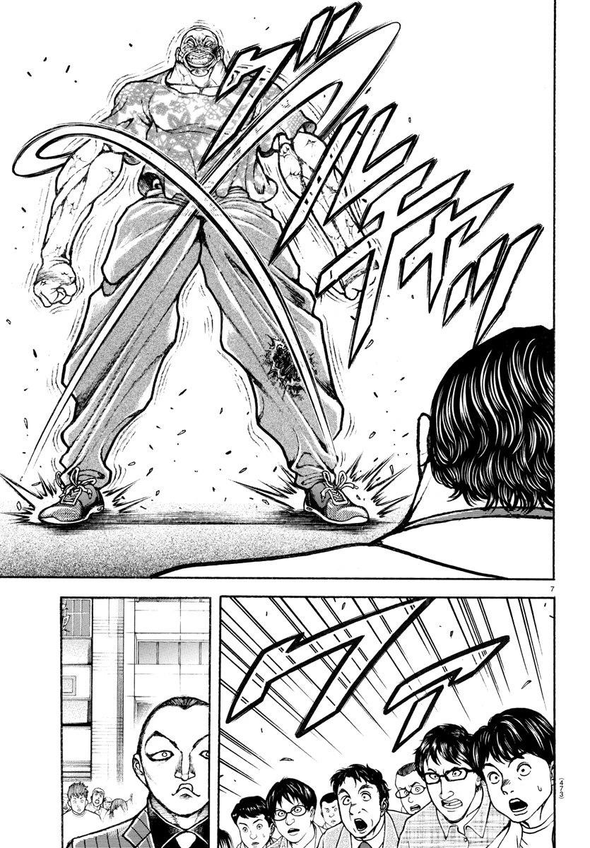 刃牙らへん 第48話 - 7