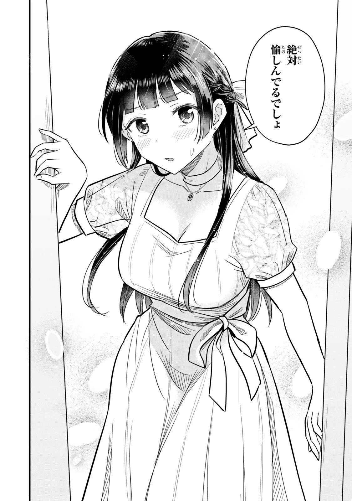 うちの清楚系委員長がかつて中二病アイドルだったことを俺だけが知っている。 第4.2話 - 4