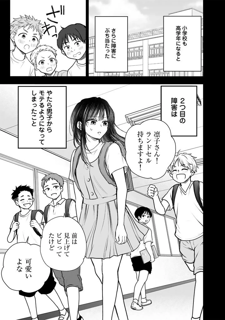 戦地から帰ってきたタカシ君。普通に高校生活を送りたい 第9.2話 - 3