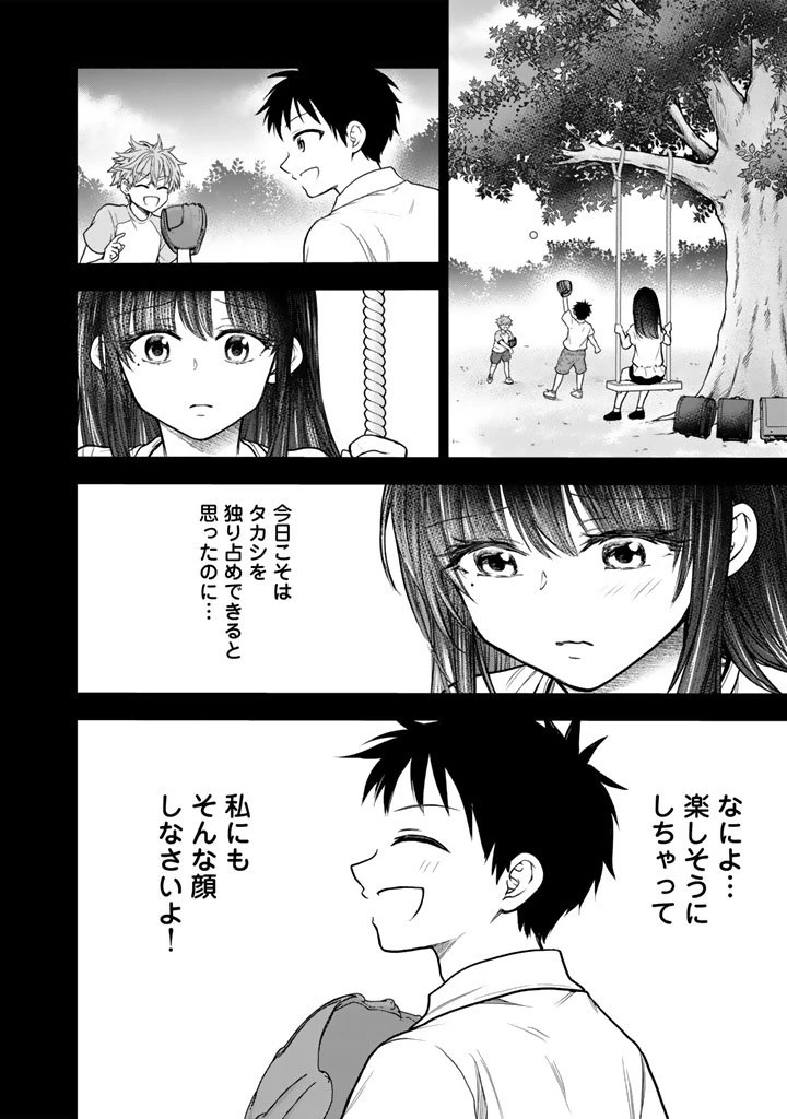 戦地から帰ってきたタカシ君。普通に高校生活を送りたい 第9.2話 - 6