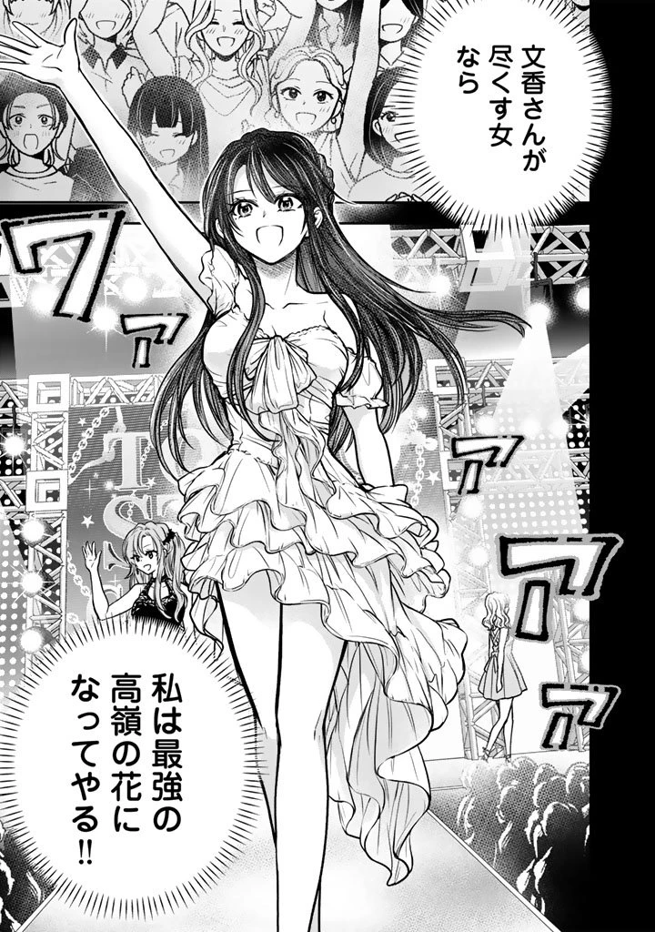 戦地から帰ってきたタカシ君。普通に高校生活を送りたい 第9.2話 - 13