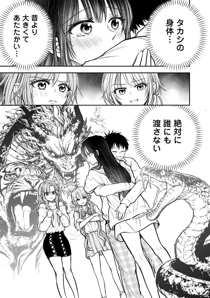 戦地から帰ってきたタカシ君。普通に高校生活を送りたい 第9.2話 - 17