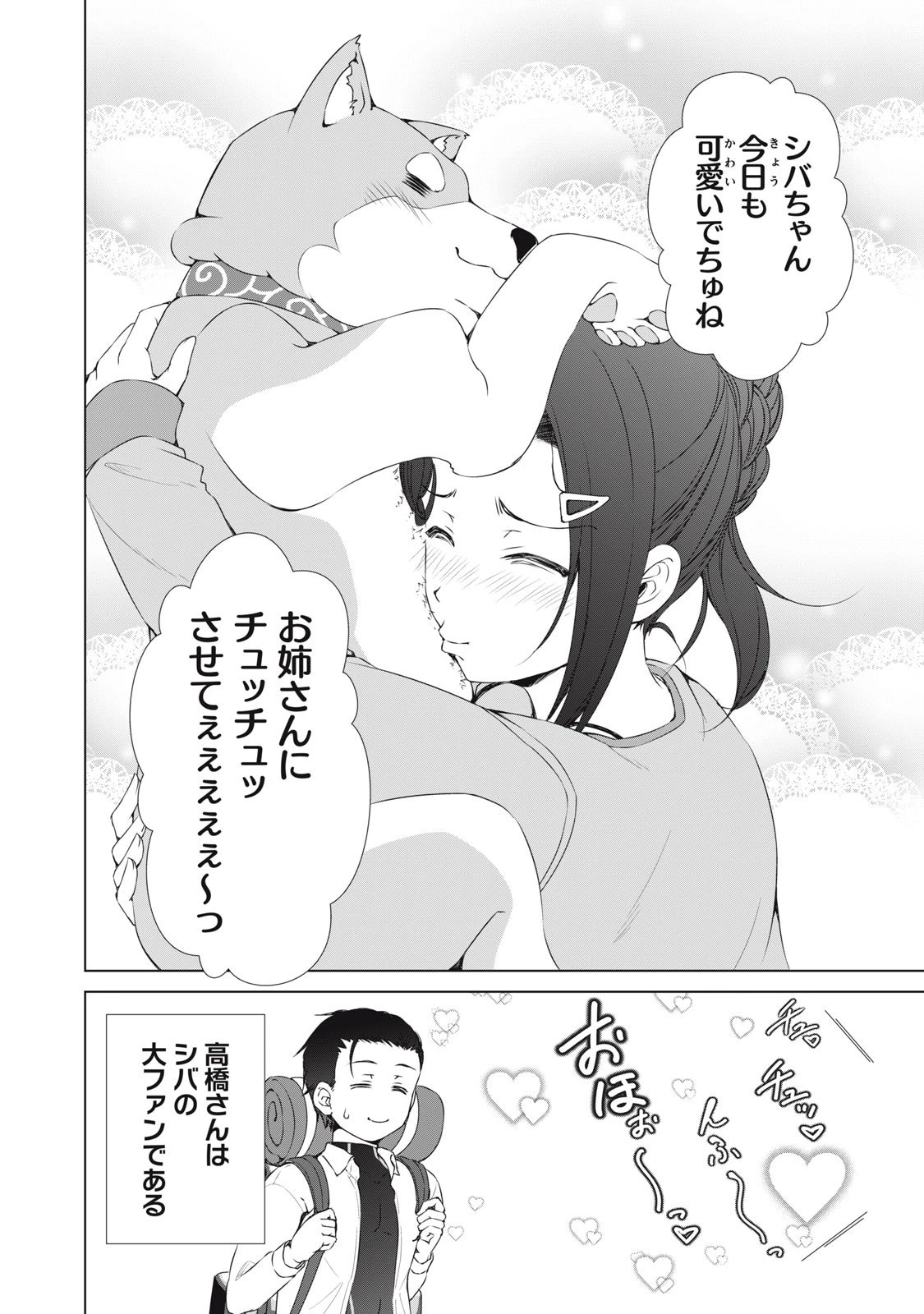 ダンジョンキャンパーの俺、ギャル配信者を助けたらバズった上に毎日ギャルが飯を食いにくる 第10話 - 16