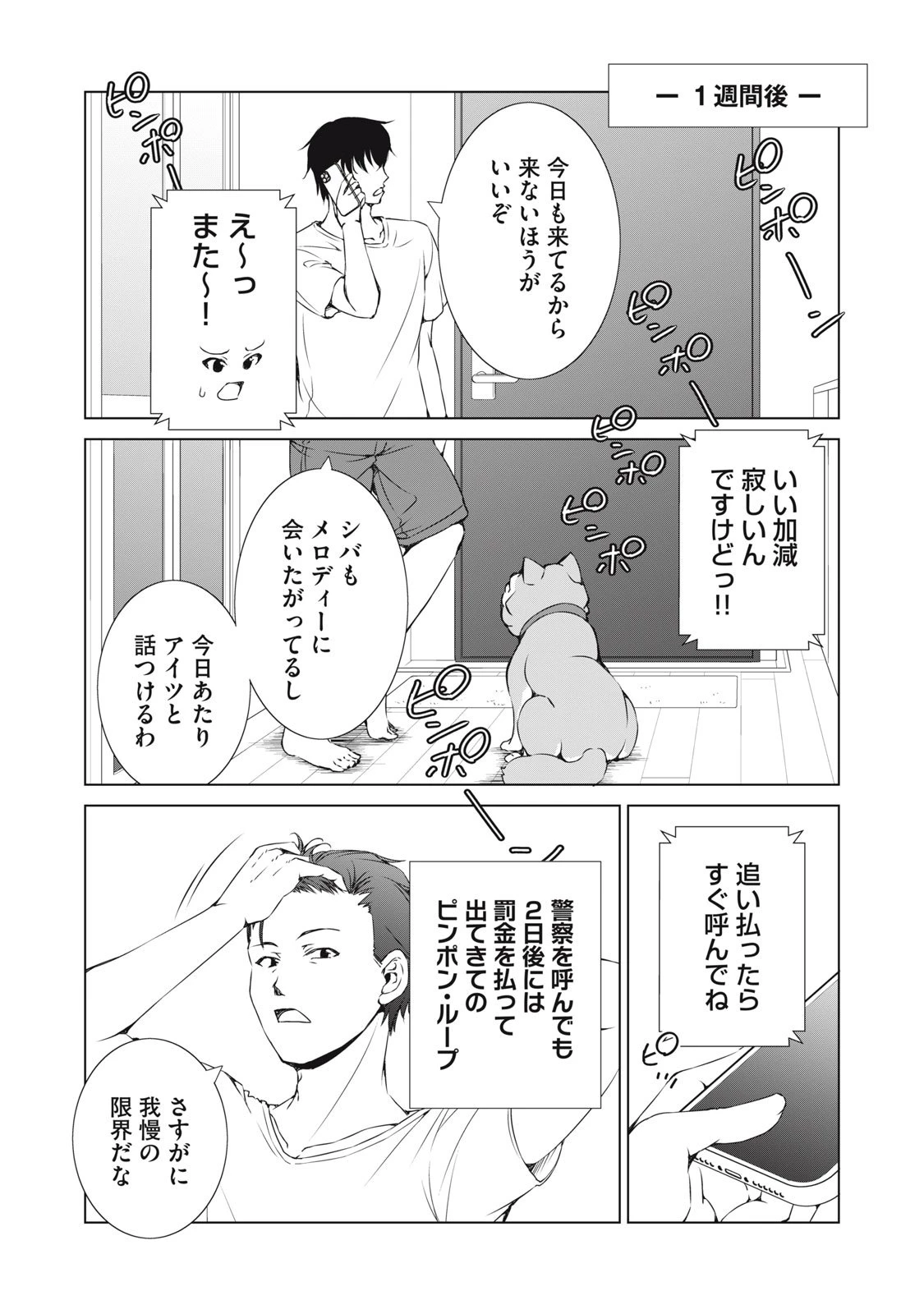 ダンジョンキャンパーの俺、ギャル配信者を助けたらバズった上に毎日ギャルが飯を食いにくる 第10話 - 21