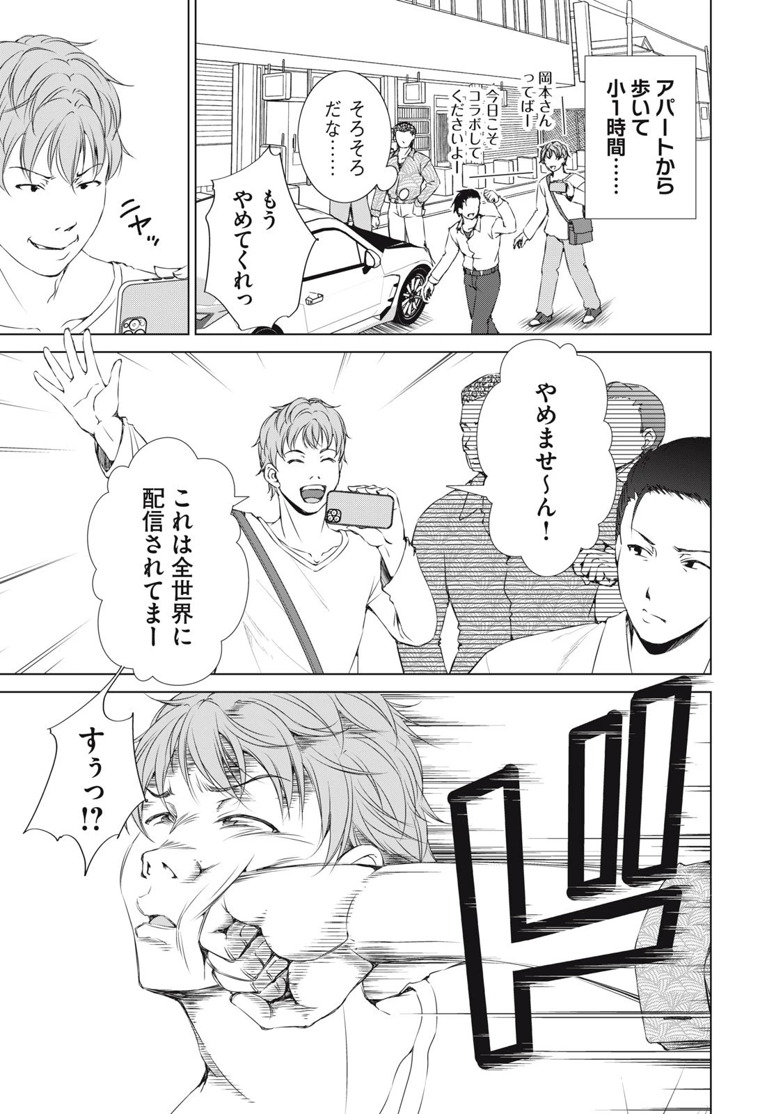 ダンジョンキャンパーの俺、ギャル配信者を助けたらバズった上に毎日ギャルが飯を食いにくる 第10話 - 23