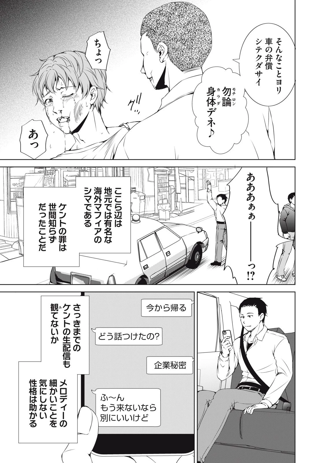 ダンジョンキャンパーの俺、ギャル配信者を助けたらバズった上に毎日ギャルが飯を食いにくる 第10話 - 25