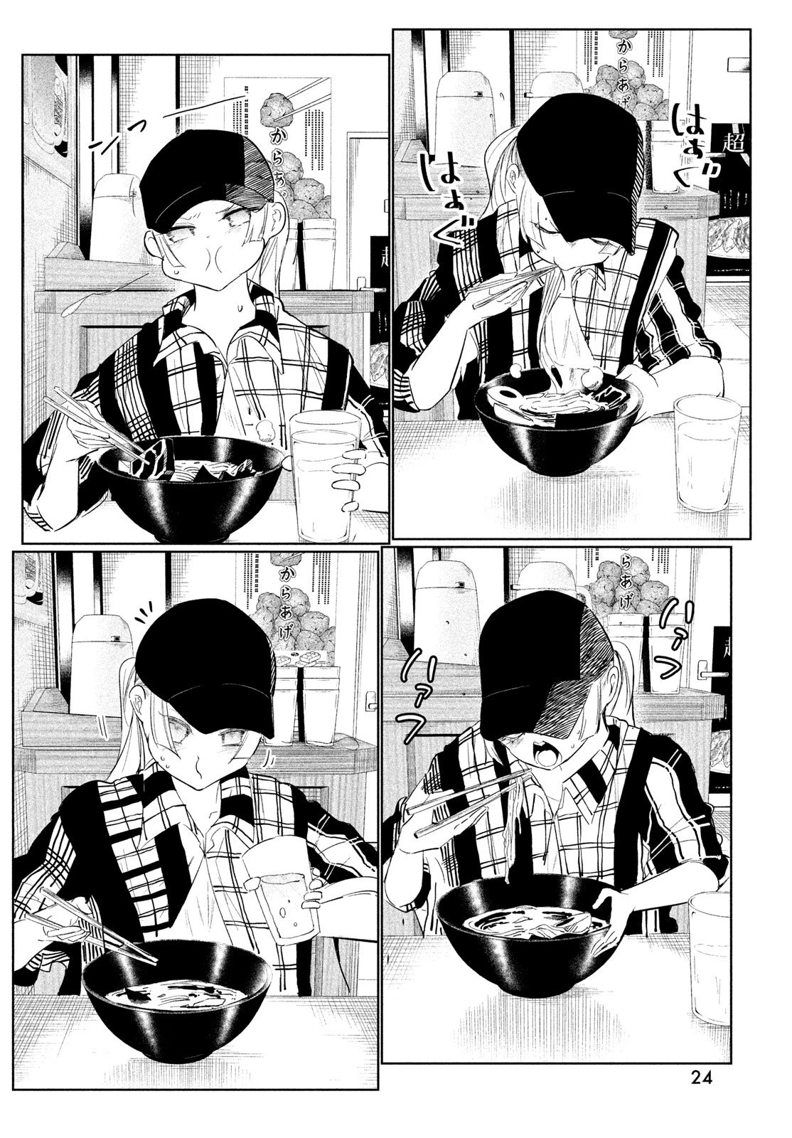ワンダンス 第71話 - 18