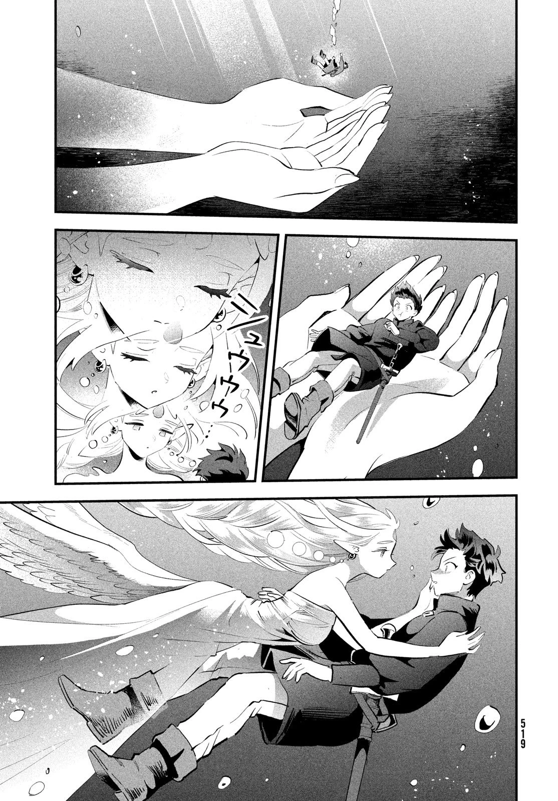 7人の眠り姫 第88話 - 11