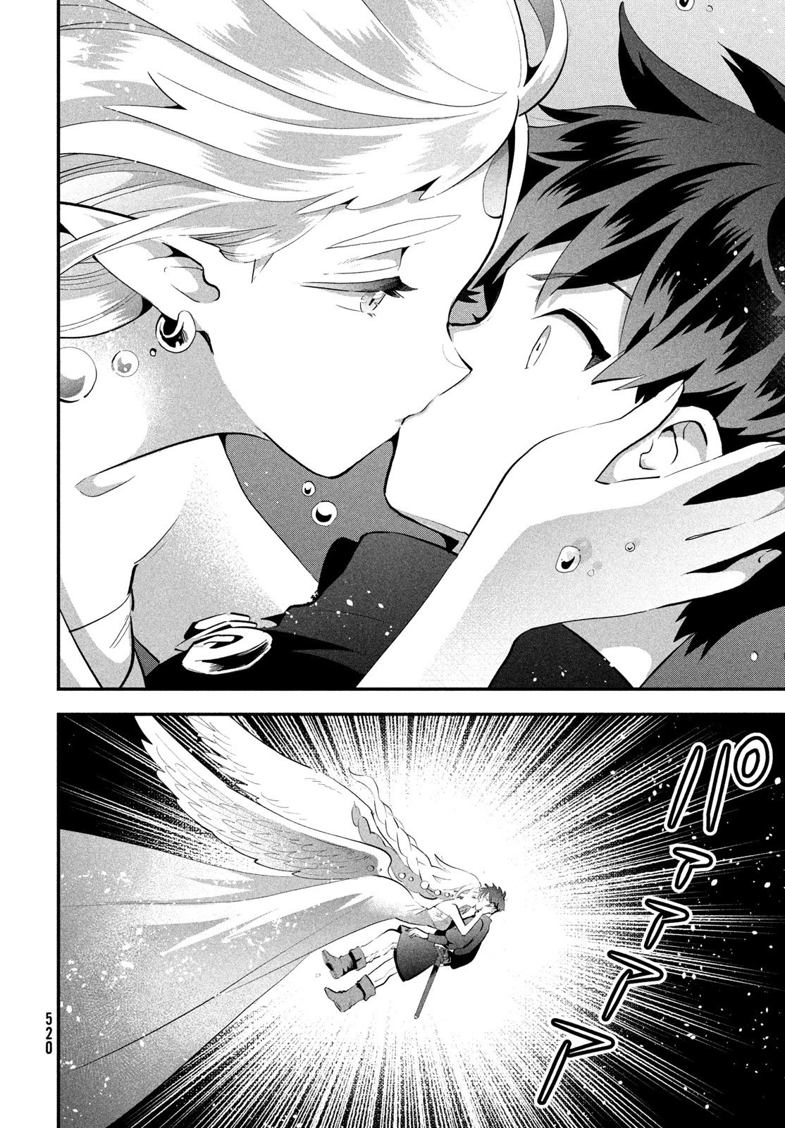 7人の眠り姫 第88話 - 12